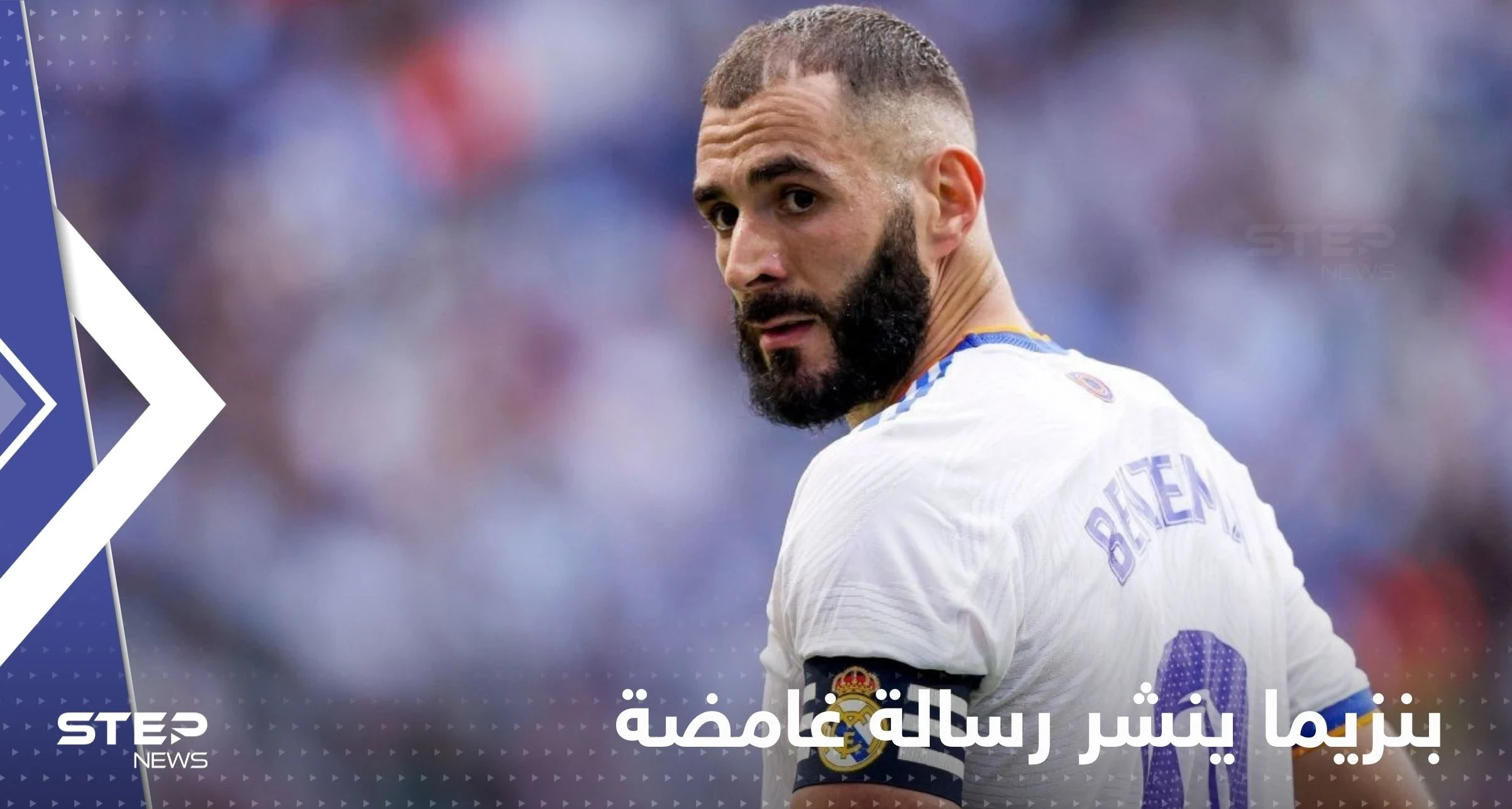 شاهد|| رسالة غامضة من بنزيما حول المشاركة في نهائي المونديال