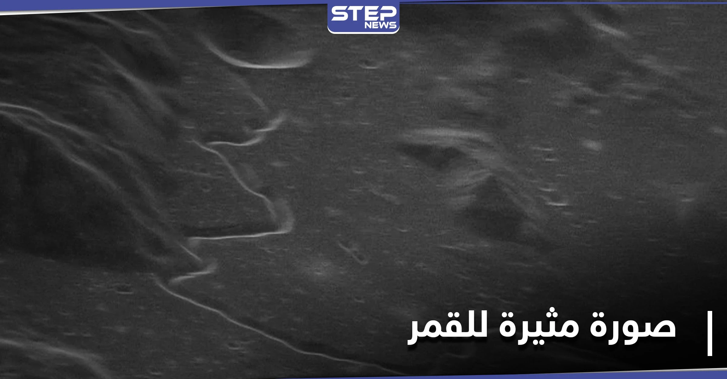 التقطت من الأرض... صورة مثيرة للقمر تظهر موقع هبوط "أبولو 15"