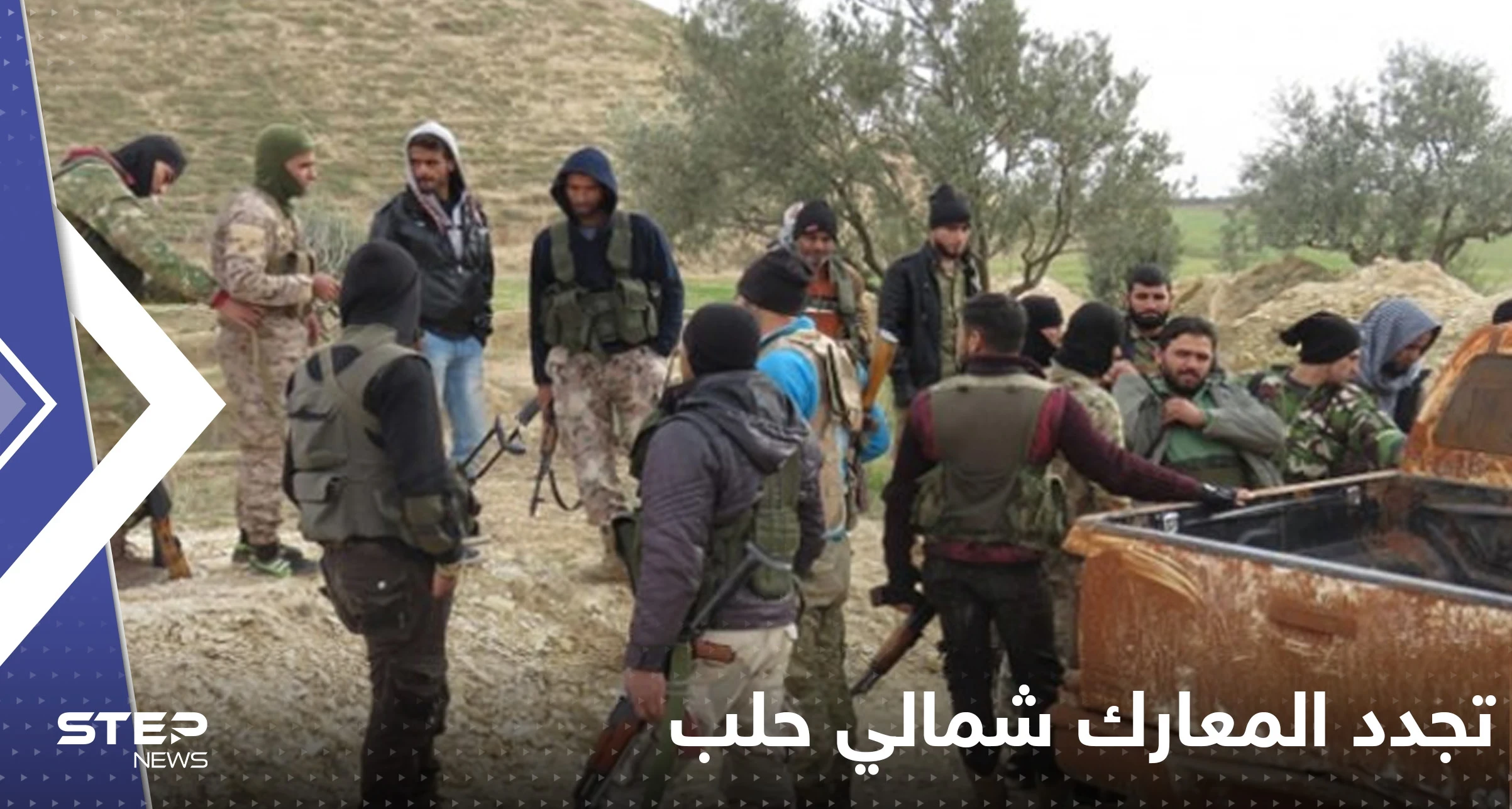 شاهد|| تجدد المعارك شمالي حلب السورية بالتزامن مع مظاهرات غاضبة ومناشدات من المخيمات