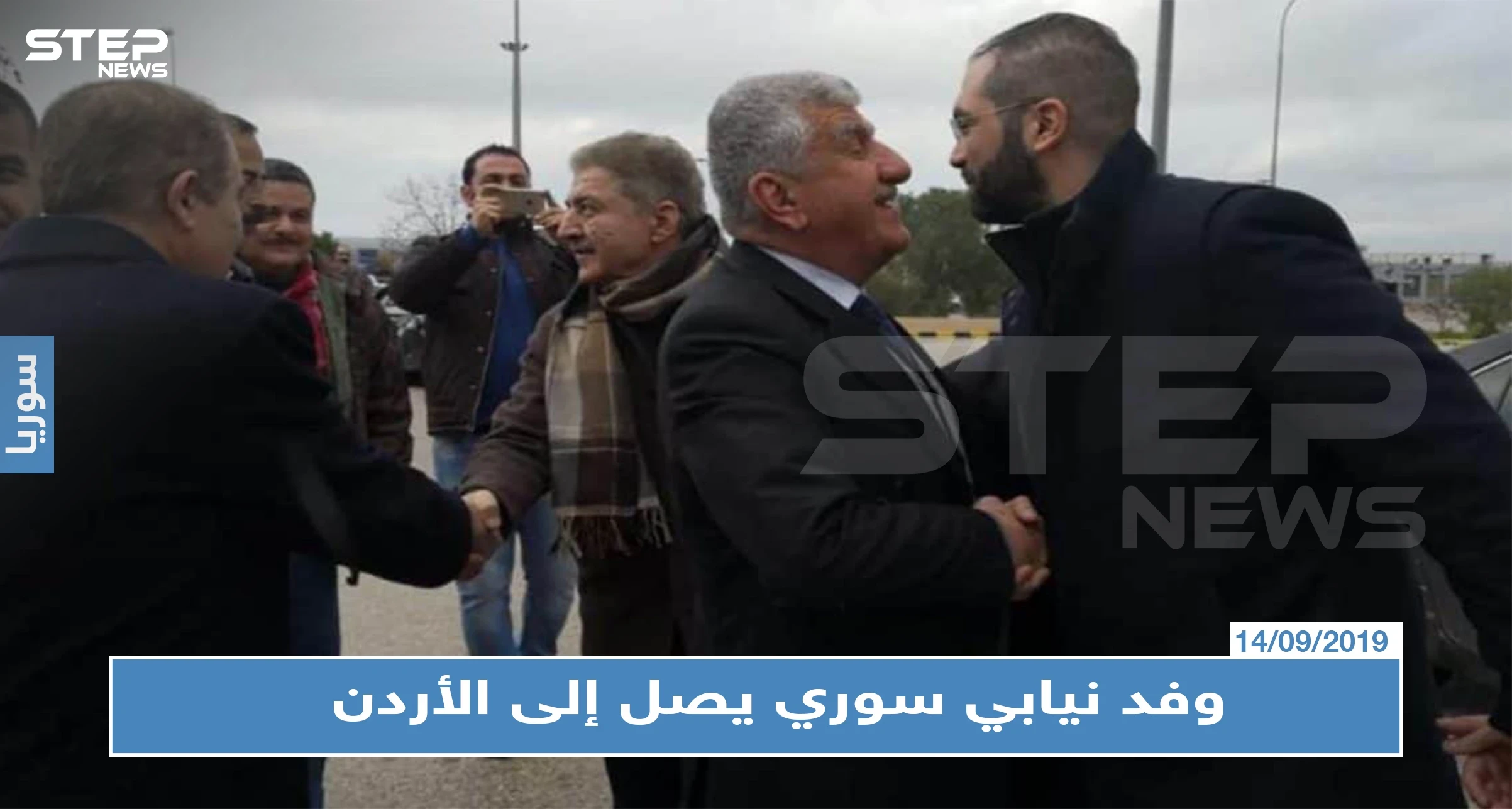 بالأسماء: وفد نيابي سوري يصل إلى الأردن لهذا السبب !!