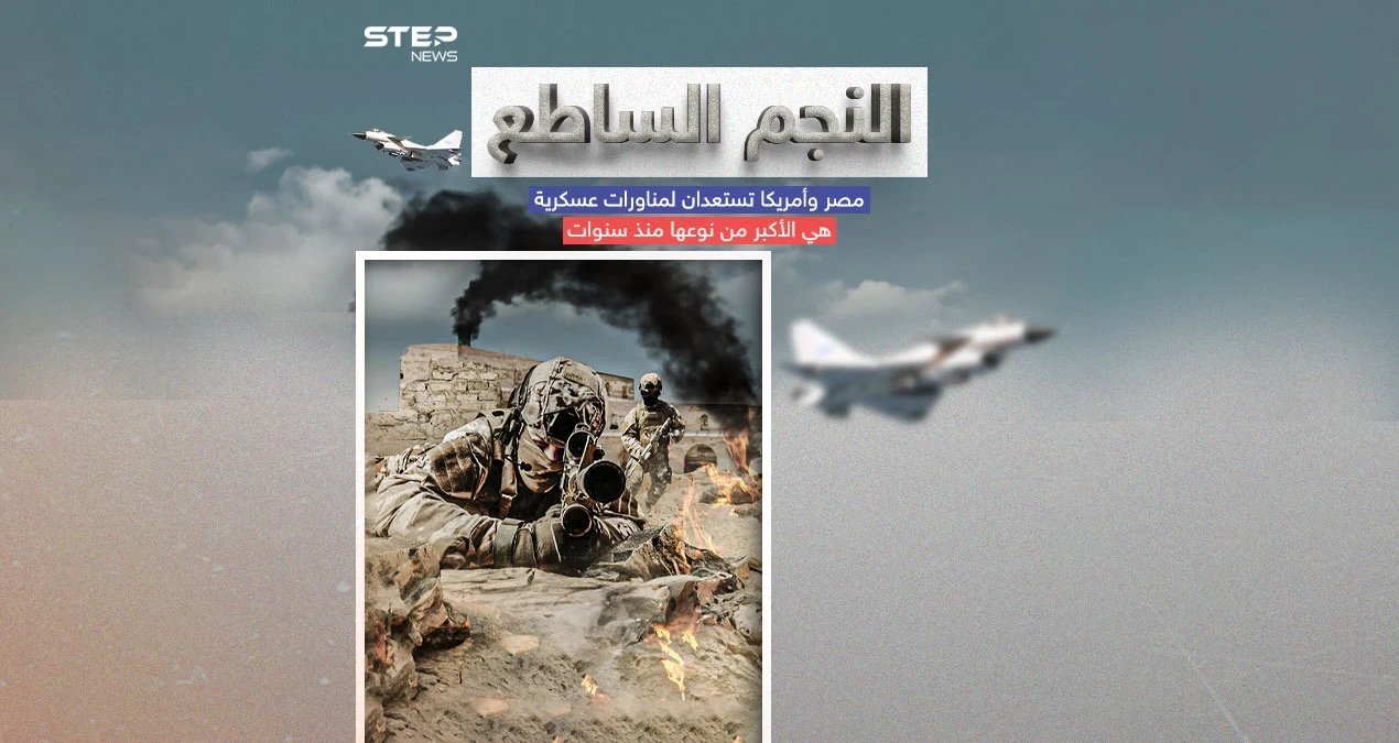 أمريكا تعتزم المضي قدماً في اجراء مناورات عسكرية مشتركة في مصر