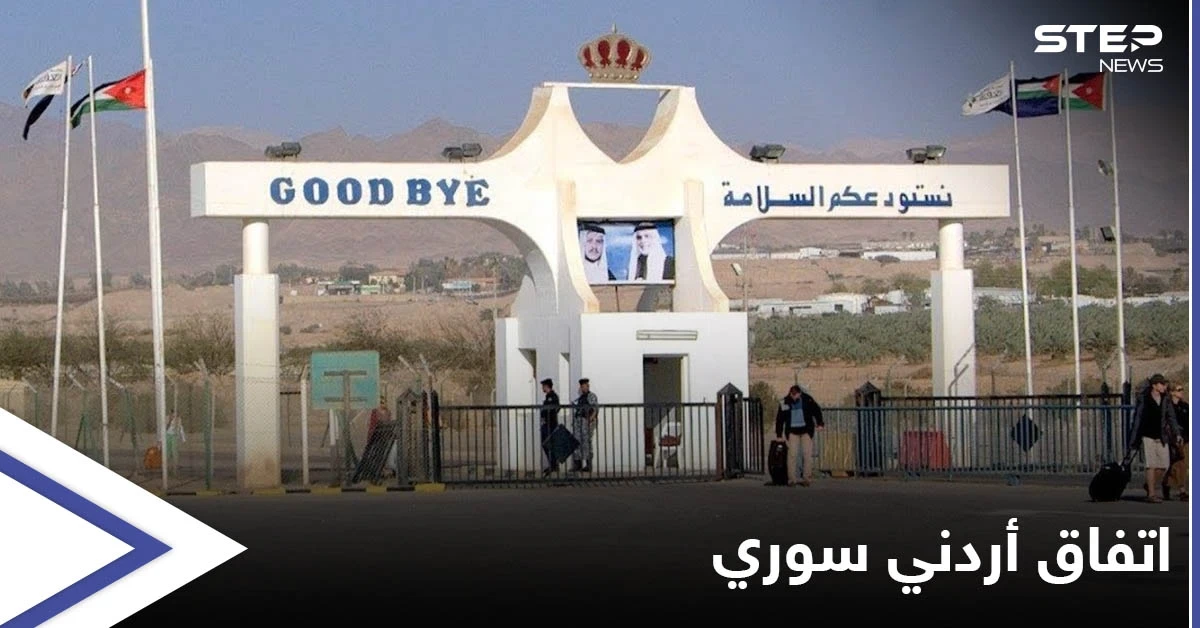 بعد لقاء الملك وبايدن.. الأردن يكشف أولى خطواته مع النظام السوري واستعدادت لمعركة