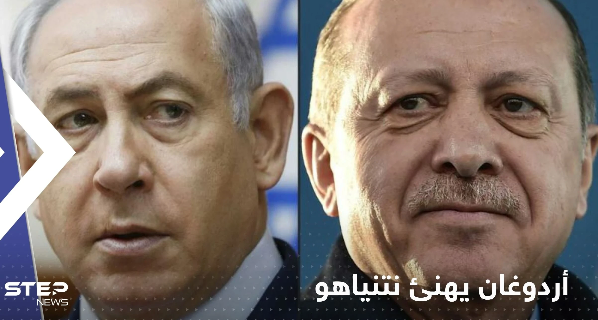 أردوغان يهنئ نتنياهو وإسرائيل تسير رحلات جوية مباشرة إلى قطر