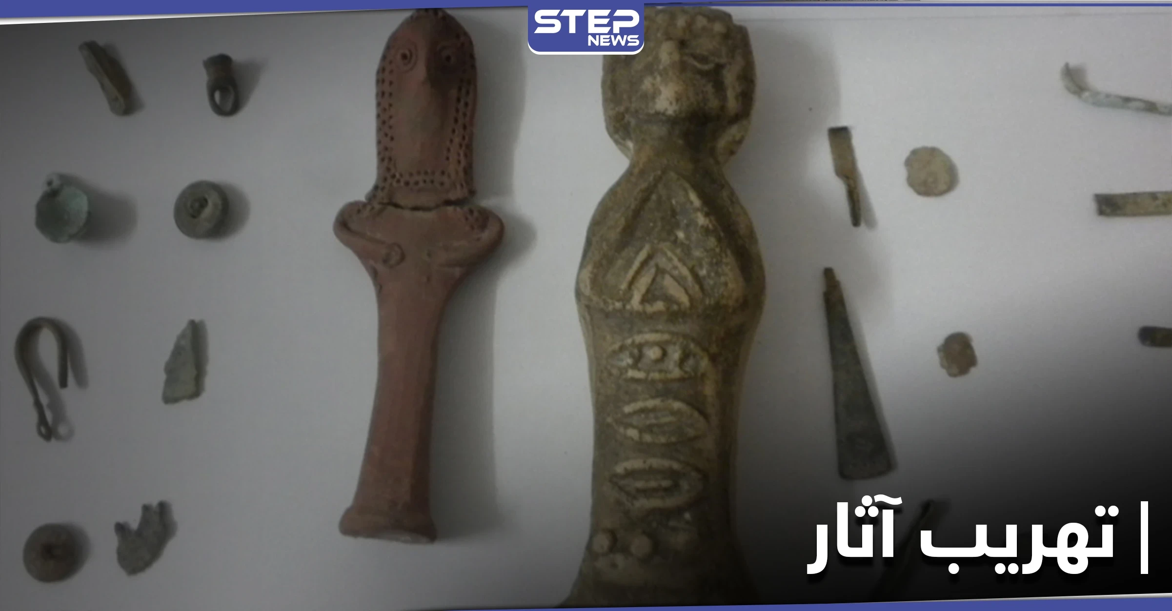 خاص|| تهريب قطع أثرية من سوريا إلى العراق.. فاقت قيمتها المليون دولار
