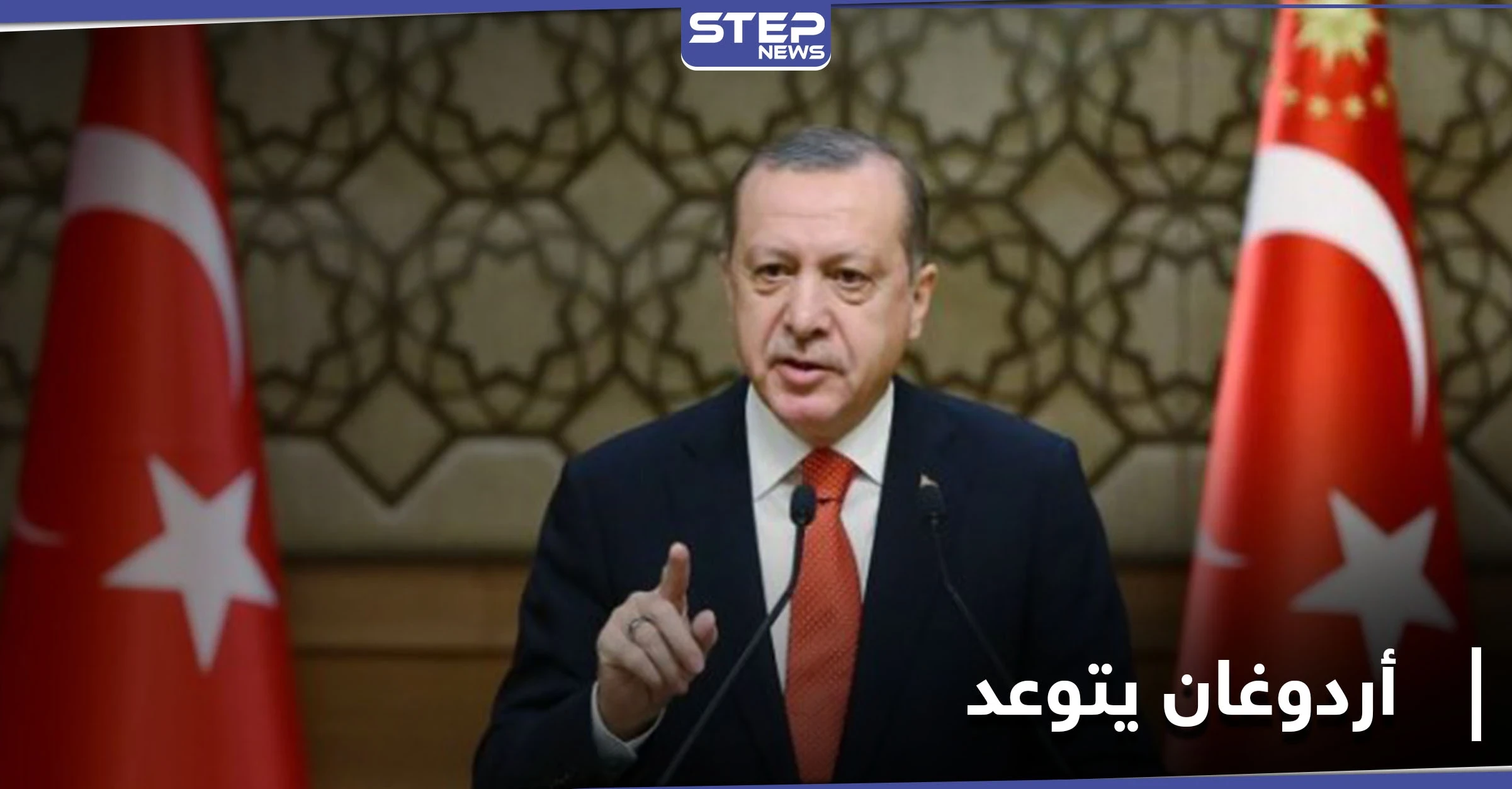 أردوغان يتوعد أعداء بلاده بـ "مصير مؤلم" وسفينة تنقيب ثالثة إلى البحر الأسود