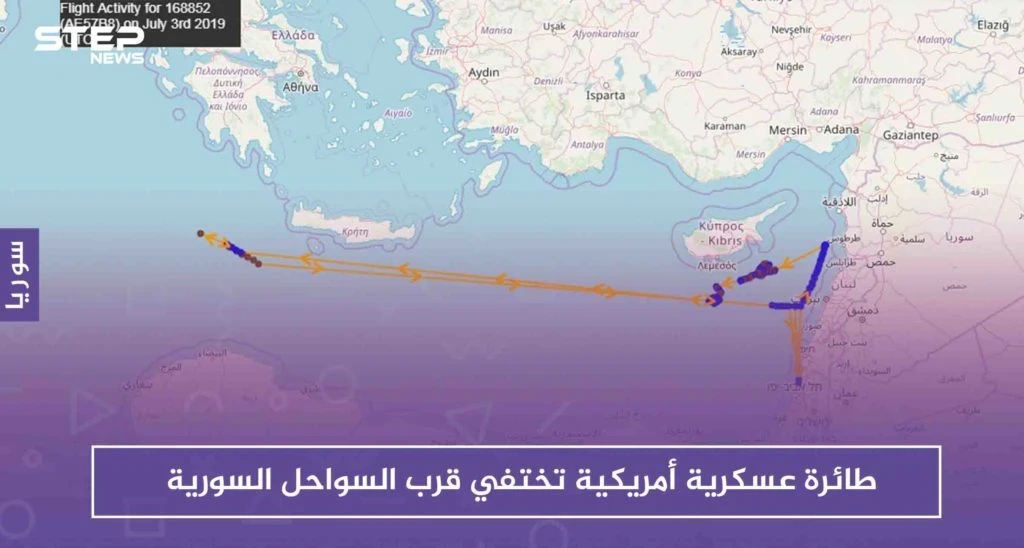 طائرة عسكرية أمريكية تختفي قرب السواحل السورية، والتفاصيل!!