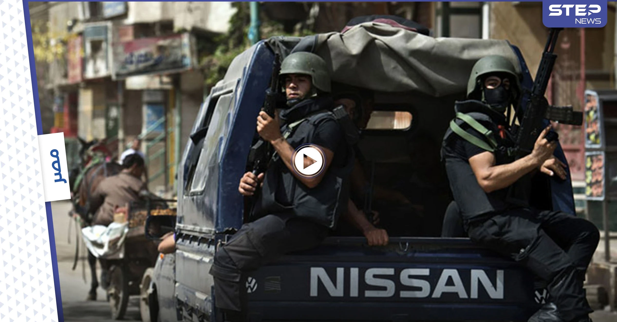 الفرح تحول إلى كارثة.. سيارة مسرعة تدهس شاب وفتاة في عرس مصري والداخلية تكشف الملابسات (فيديو)
