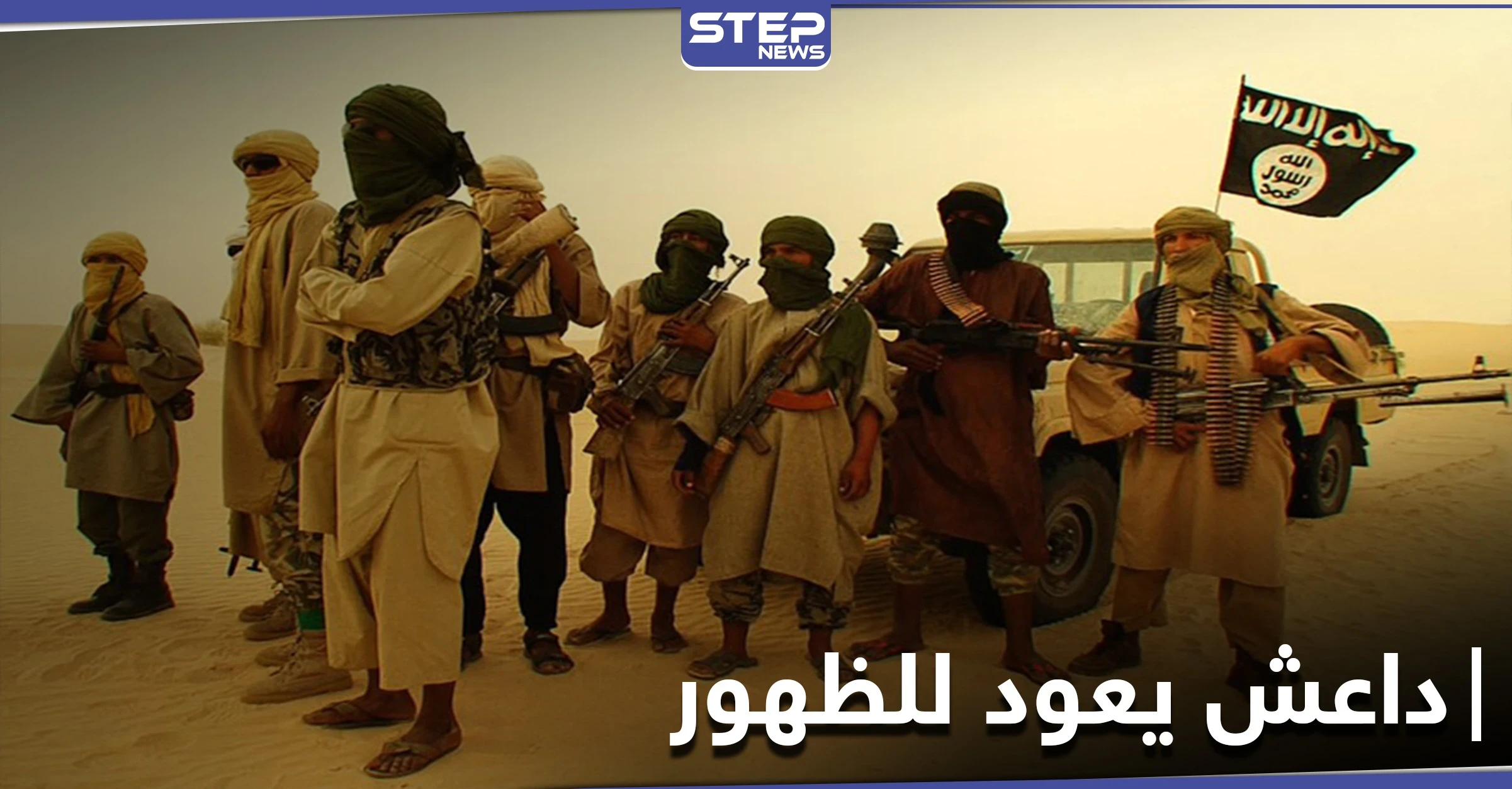 جباية أموال وجهاز حسبة نشط.. داعش يظهر بقوة في ريف دير الزور الشرقي