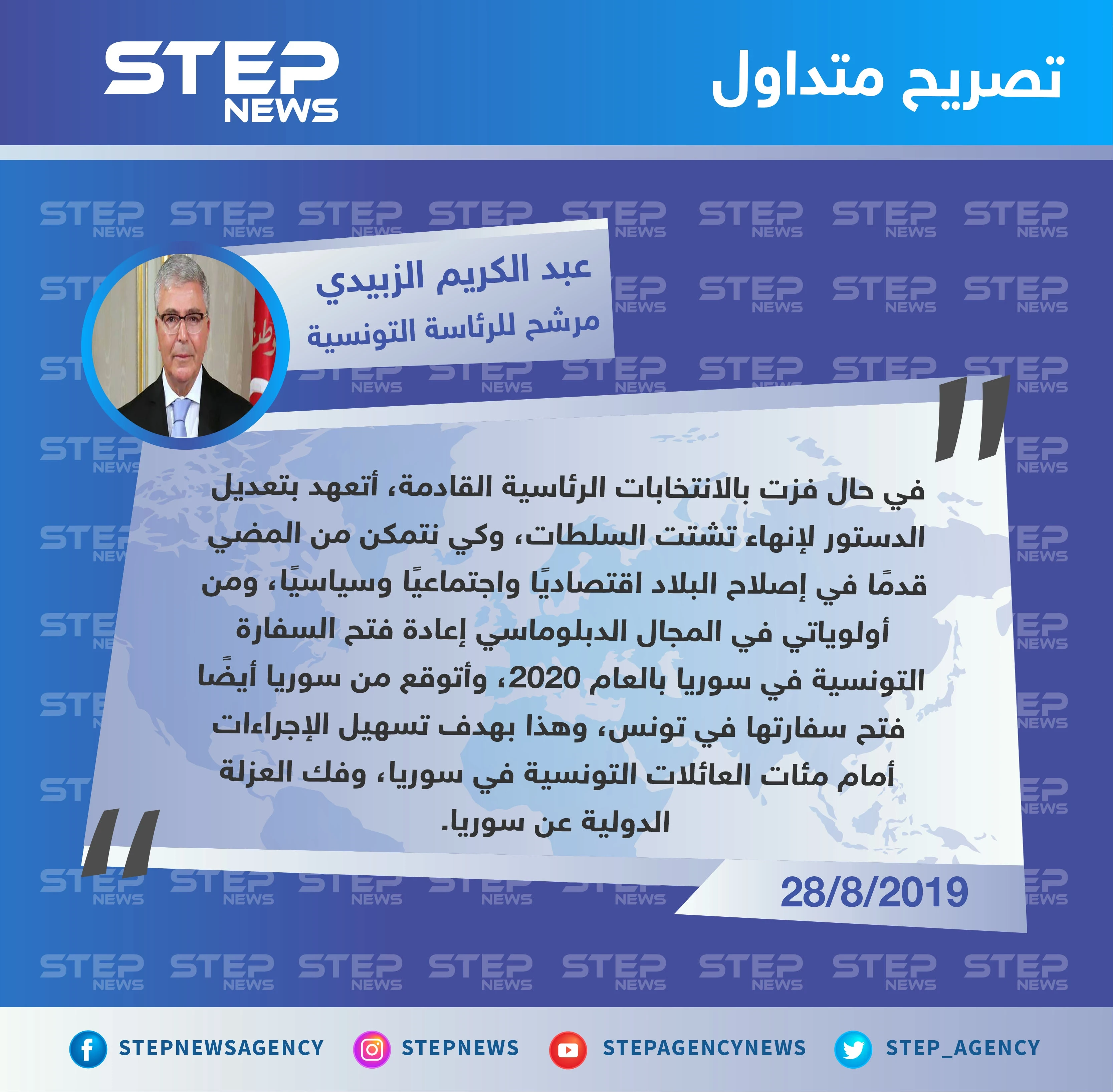 وزير الدفاع التونسي يتوعد بإعادة العلاقات مع النظام السوري في حال فوزه بالانتخابات