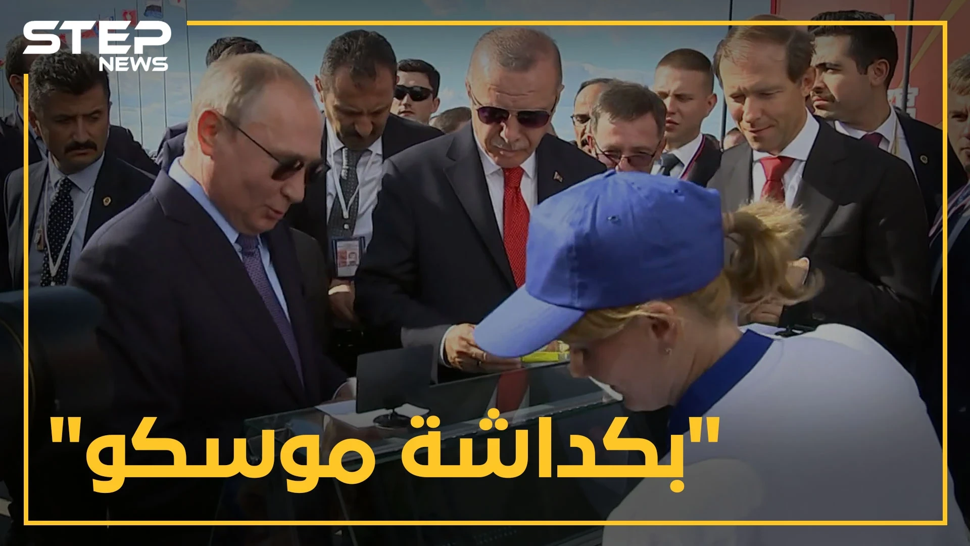 ما سر بائعة البوظة الحسناء التي يدعو بوتين زواره لتذوق مثلجاتها!؟