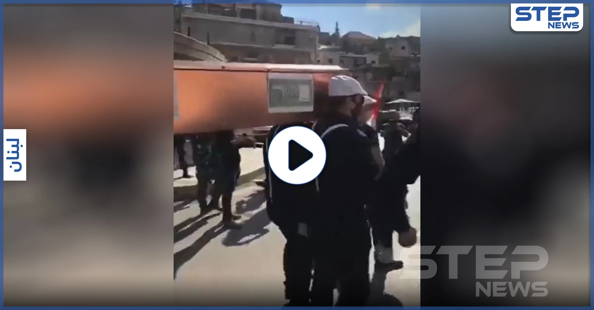 بالفيديو || المتظاهرون اللبنانيون يشيعون ليرتهم بـ زفة التابوت الشهيرة