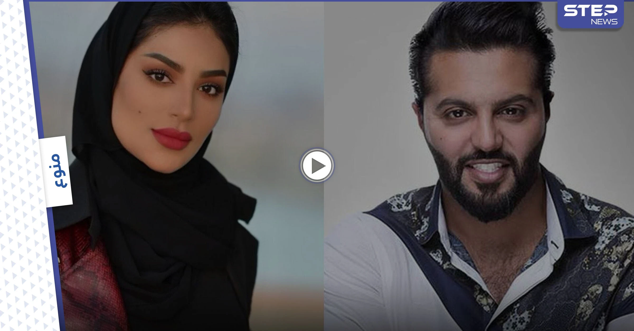 بالفيديو|| بعد أشهر من زواجهما.. طلاق يعقوب بوشهري وفاطمة الأنصاري يثير الجدل