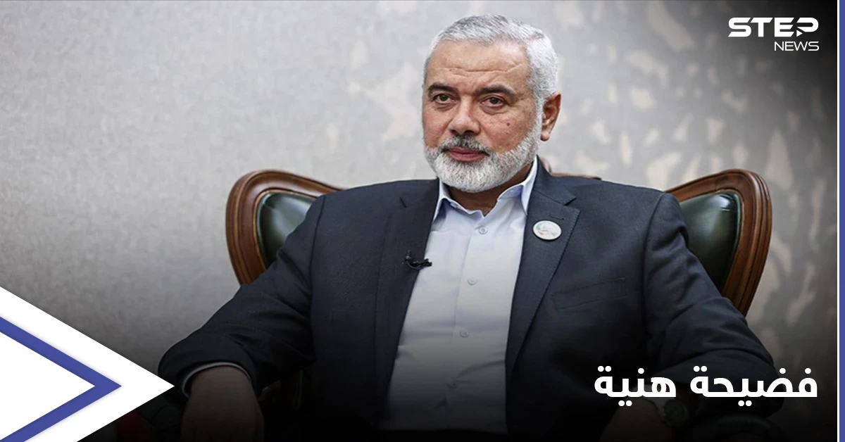 أكثر من مليون دولار.. فاتورة إقامة إسماعيل هنية في أحد فنادق الدوحة تثير جدلاً (صورة)