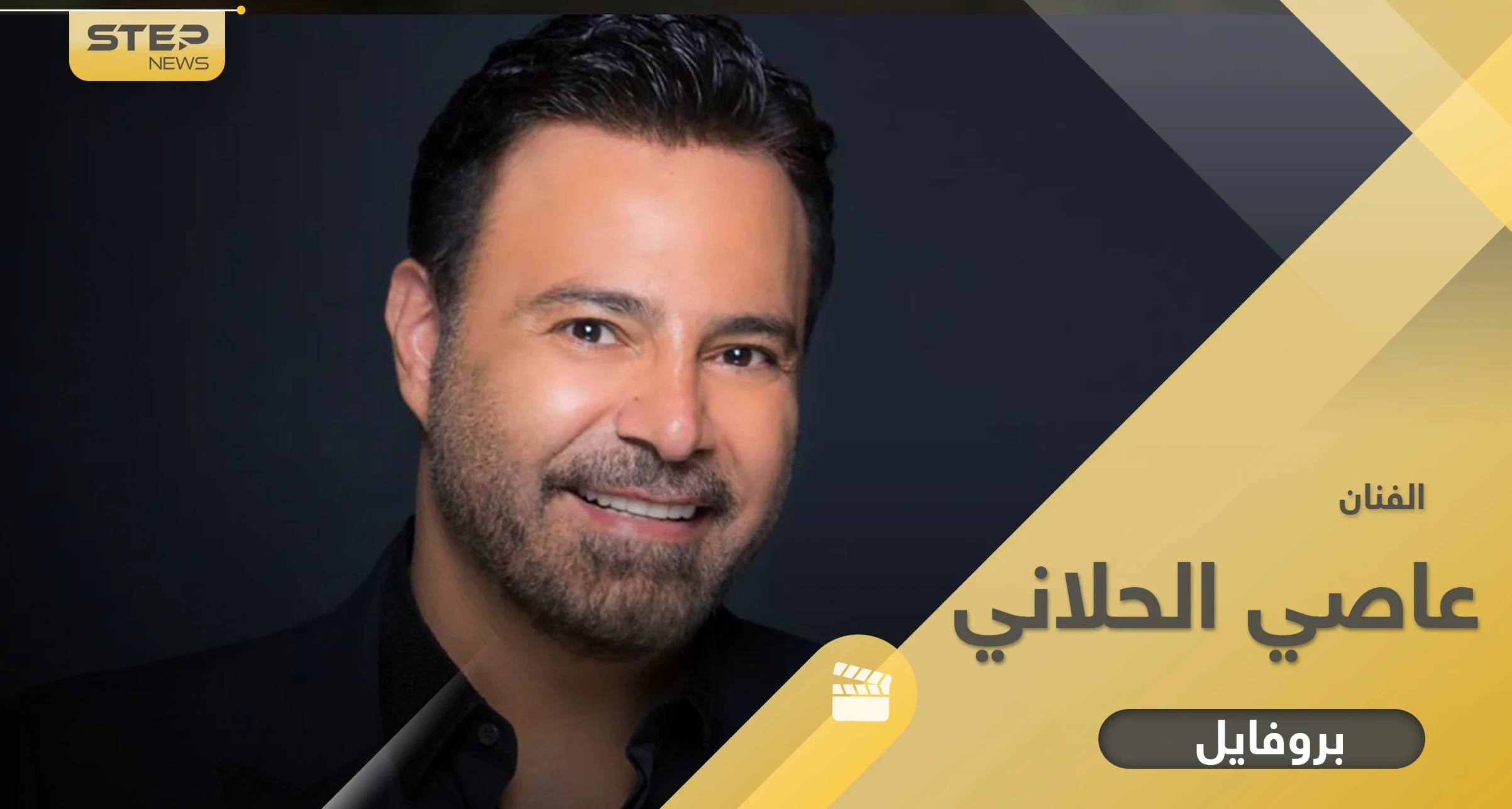 عاصي الحلاني خرج من برنامج مواهب.. أبرز 6 معلومات عن الصوت اللبناني العالمي