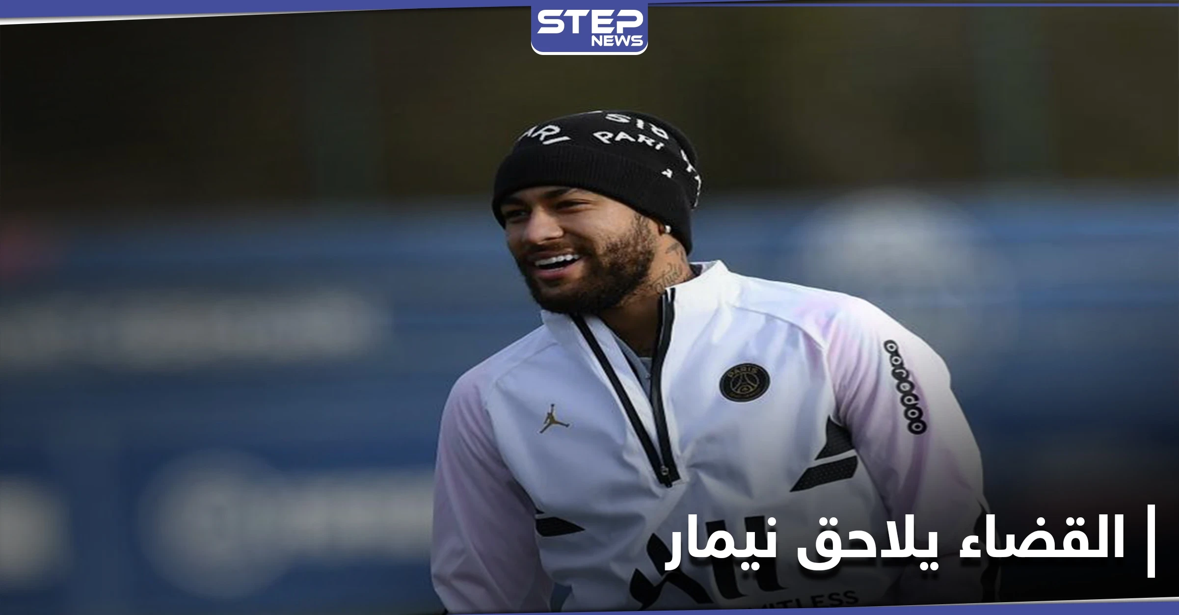 نيمار أمام القضاء.. والمحكمة تفتح قضية فساد تطال بارتوميو وروسيل