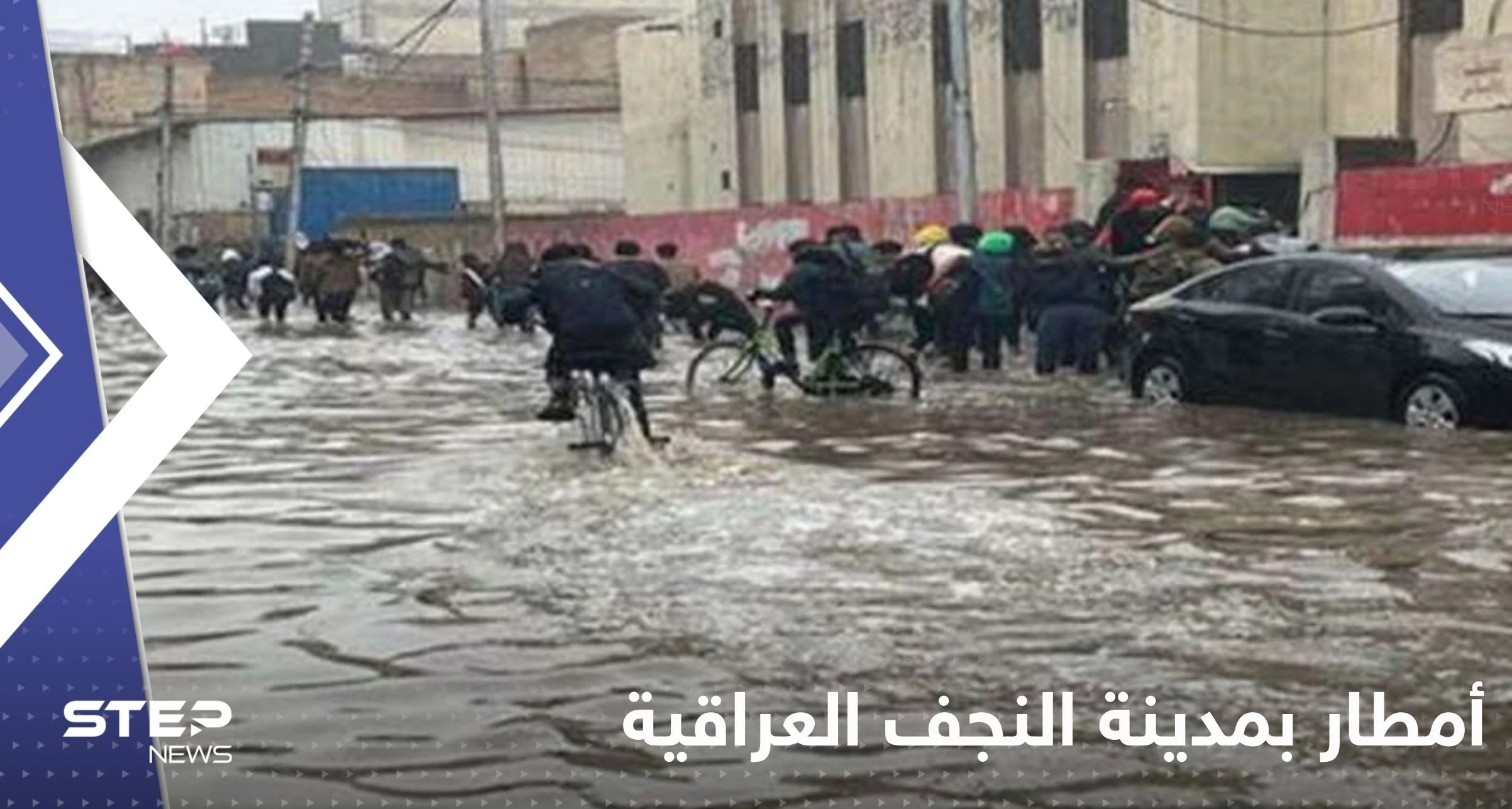 شاهد|| أمطار غزيرة تغرق شوارع مدينة النجف العراقية.. المياه تسربت للمطار وتماس كهربائي كاد يتسبب بكارثة