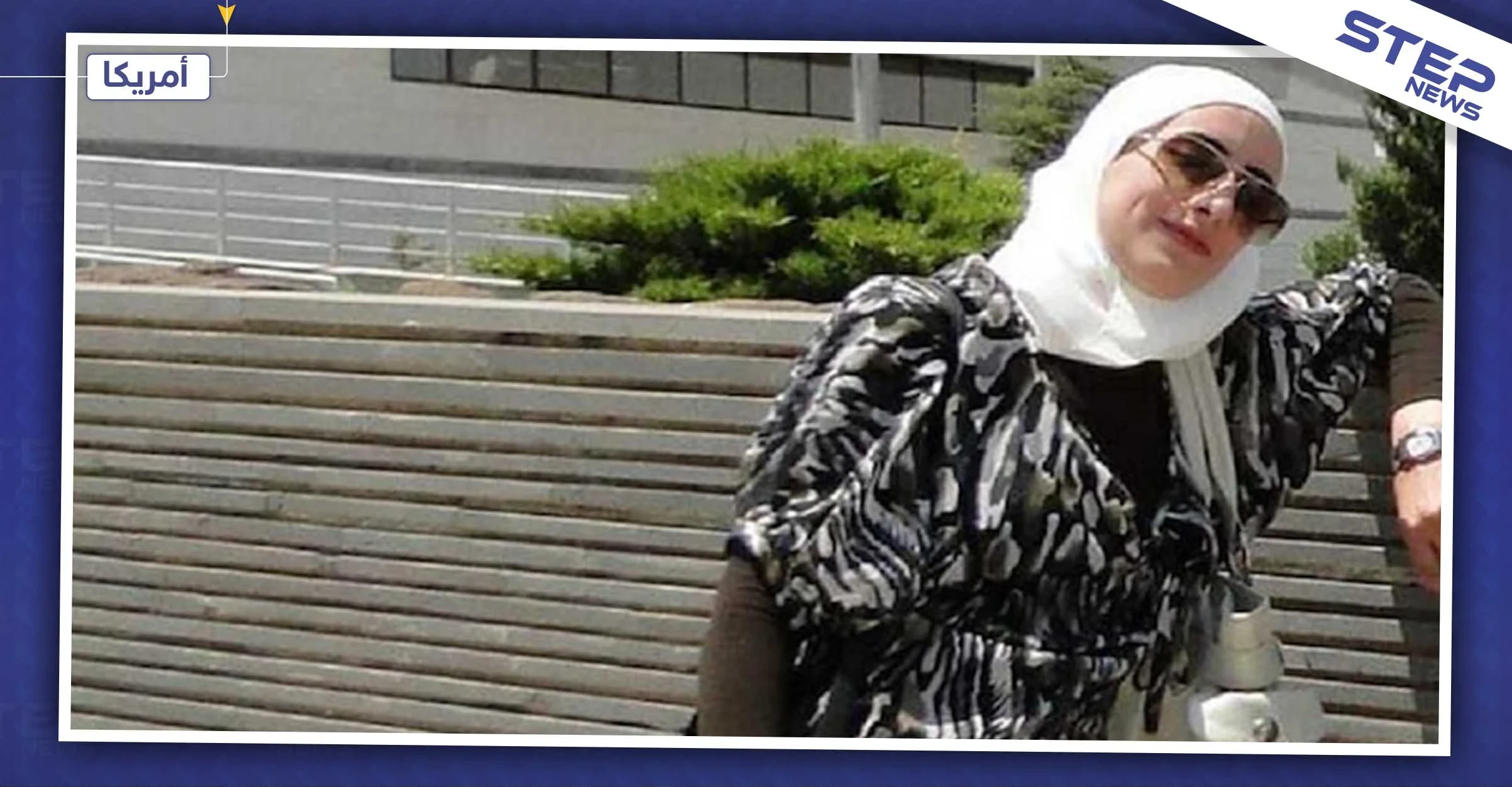 كنيسة أمريكية تحيي ذكرى شابة سورية قضت تحت التعذيب بسجون النظام السوري