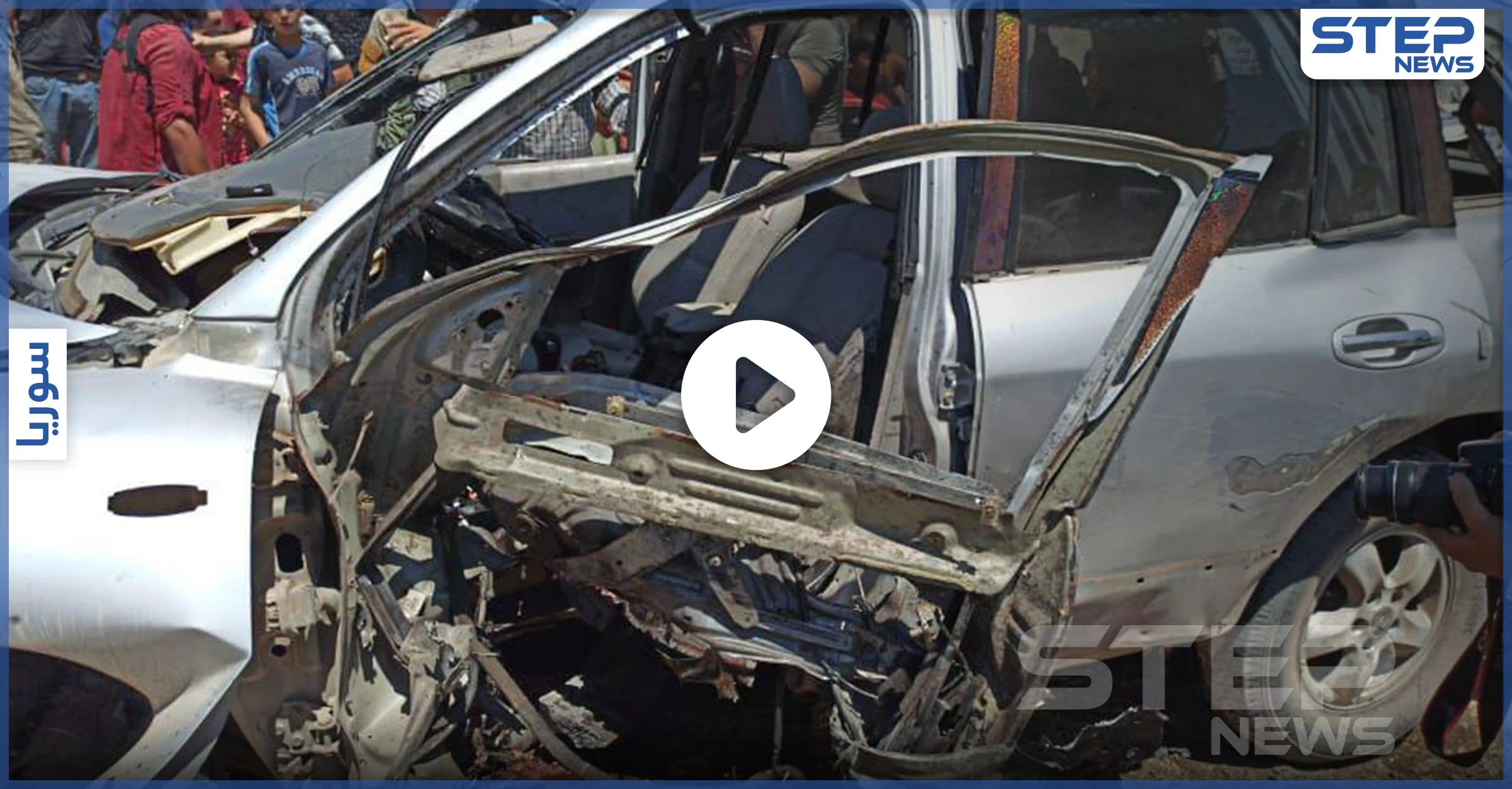 بالفيديو|| اغتيال قيادي بفيلق الشام وسقوط جرحى مدنيين بعبوة ناسفة انفجرت في عفرين