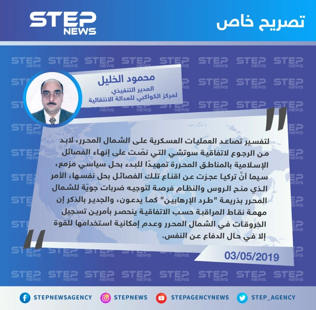 محلل سياسي: التصعيد على الشمال السوري بسبب عجز تركيا عن إقناع الفصائل الإسلامية حلّ نفسها