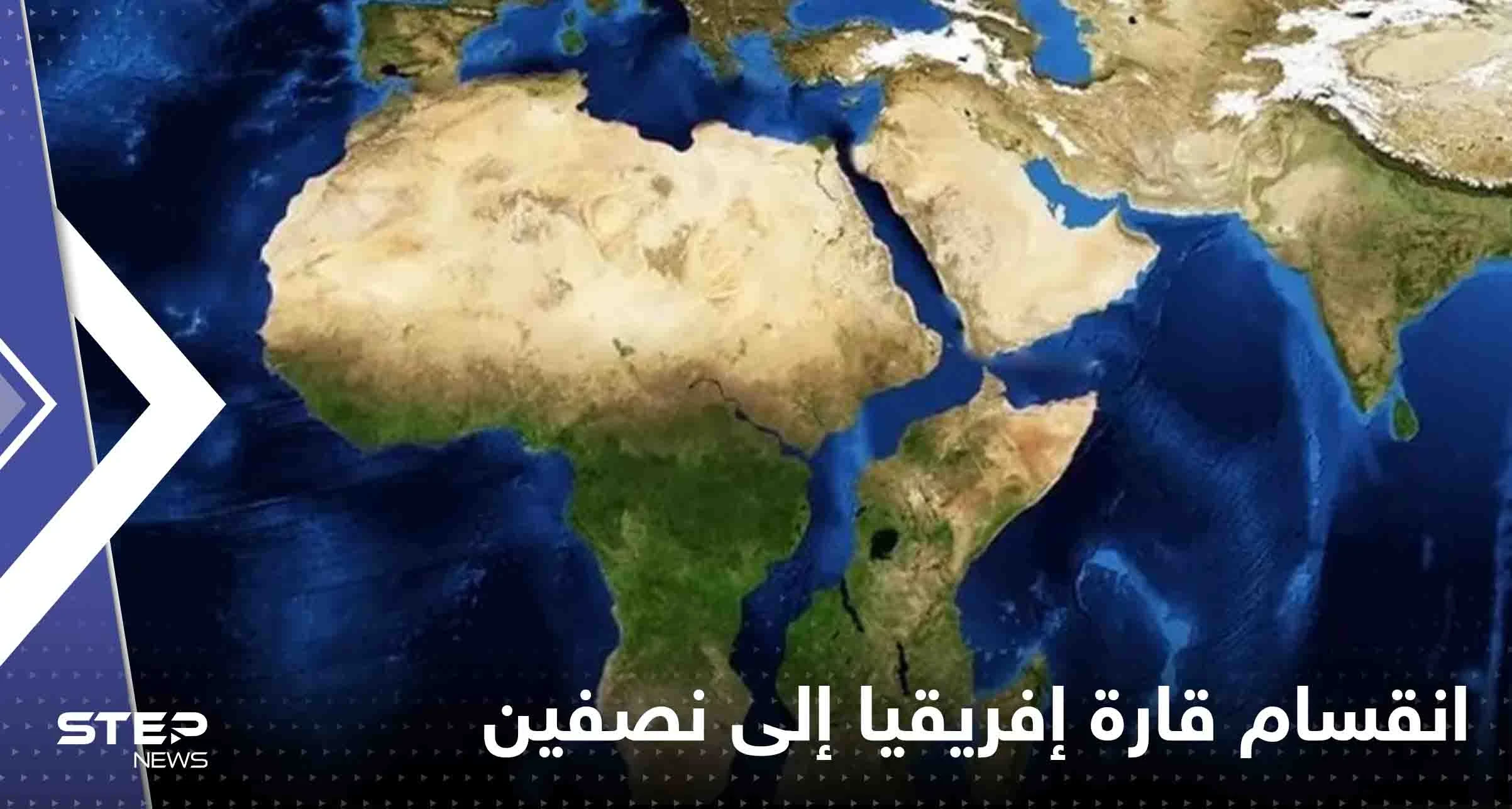 فاروق الباز يوضح حقيقة توقعات انقسام قارة إفريقيا إلى نصفين.. وتعرض مصر لزلزال مدمر