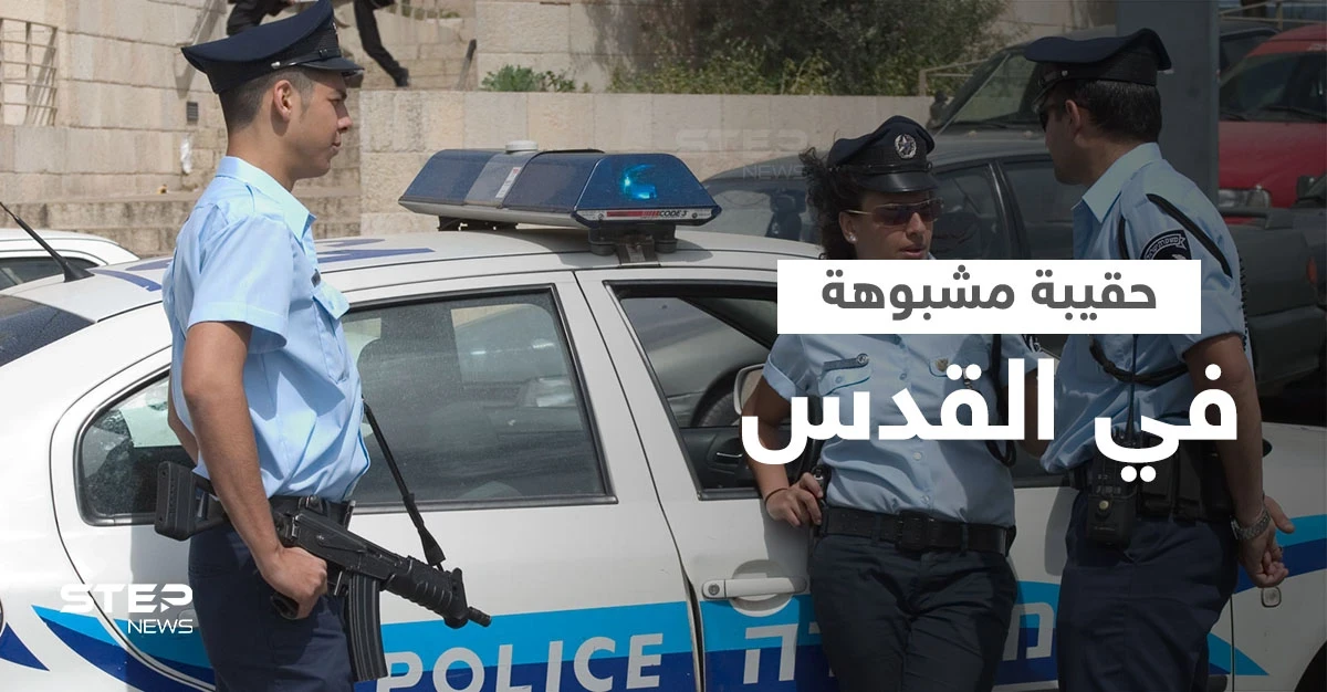 بالفيديو|| الأمن الإسرائيلي يفحص حقيبة "مشبوهة" في القدس بطريقة مثيرة بدون تدخل بشري