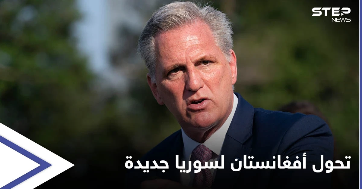 نائب أمريكي يحذّر من مساعي بايدن لخلق "سوريا جديدة" عقب اكتمال الانسحاب من أفغانستان