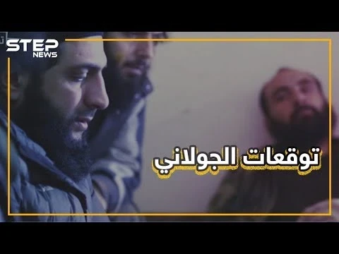 الجولاني يتوقع مستقبل إدلب في اجتماع مع نشطاء الشمال