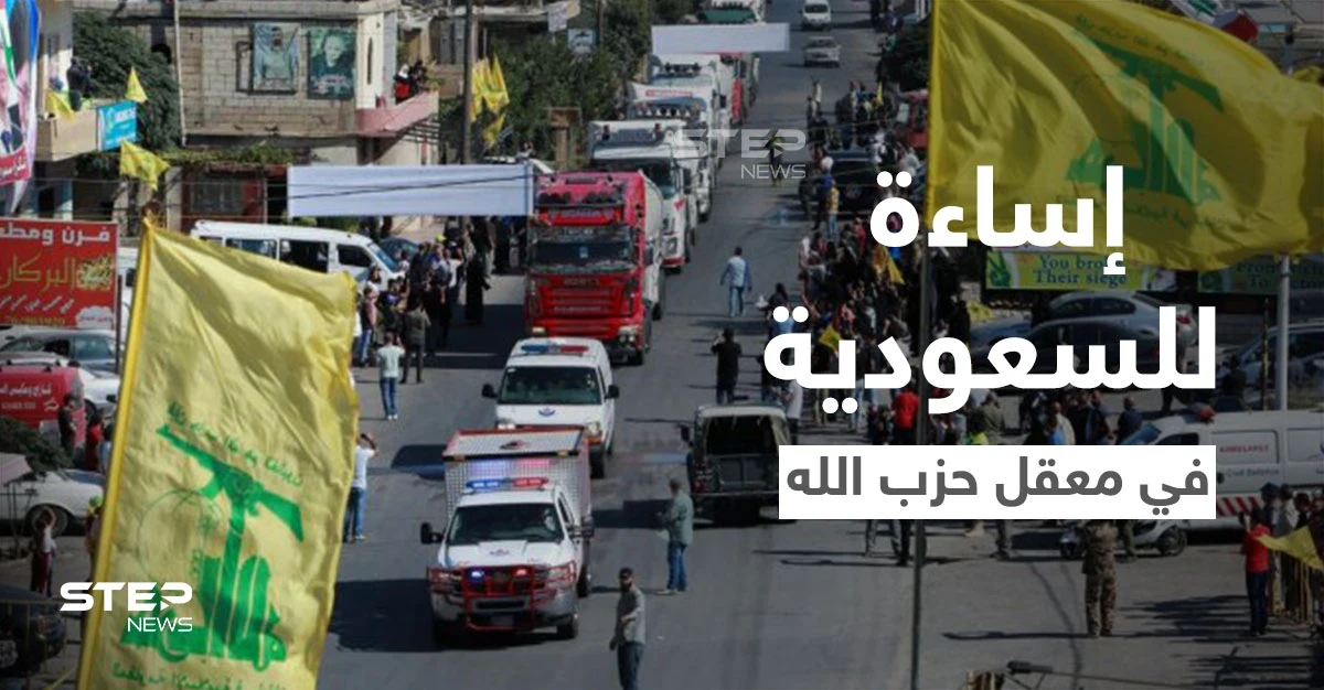 إساءة للملك سلمان والسعودية في معقل حزب الله والسلطات اللبنانية تتحرك