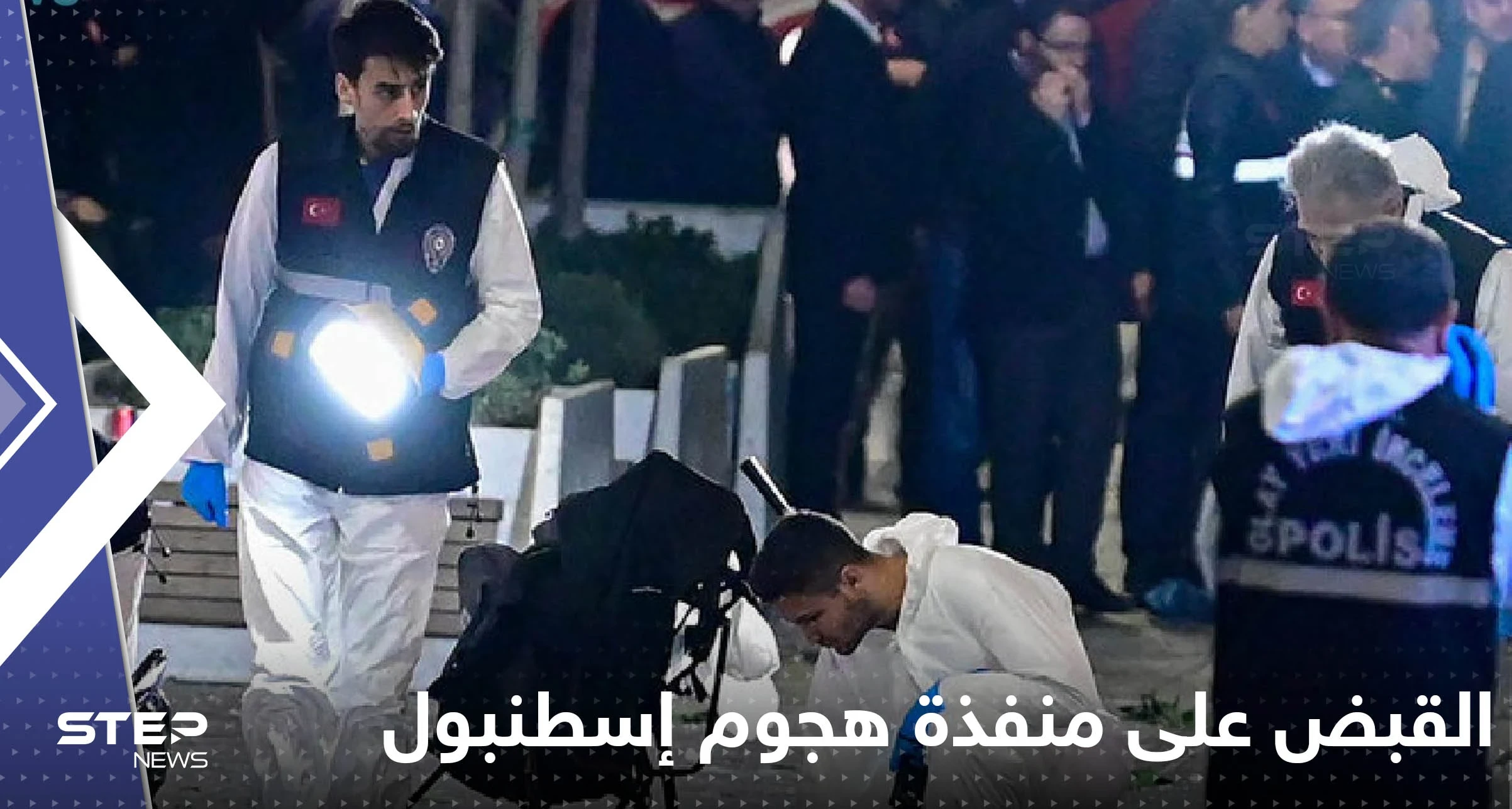 شاهد|| أول صور واضحة لمنفذة هجوم إسطنبول وفيديوهات توثق لحظة القبض عليها