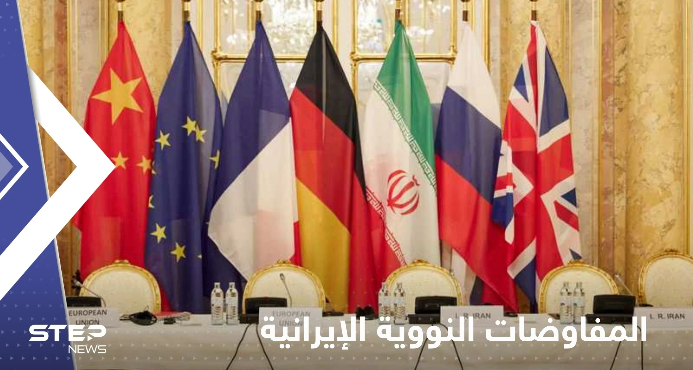 إيران بصدد وضع سقف نهائي للمفاوضات النووية