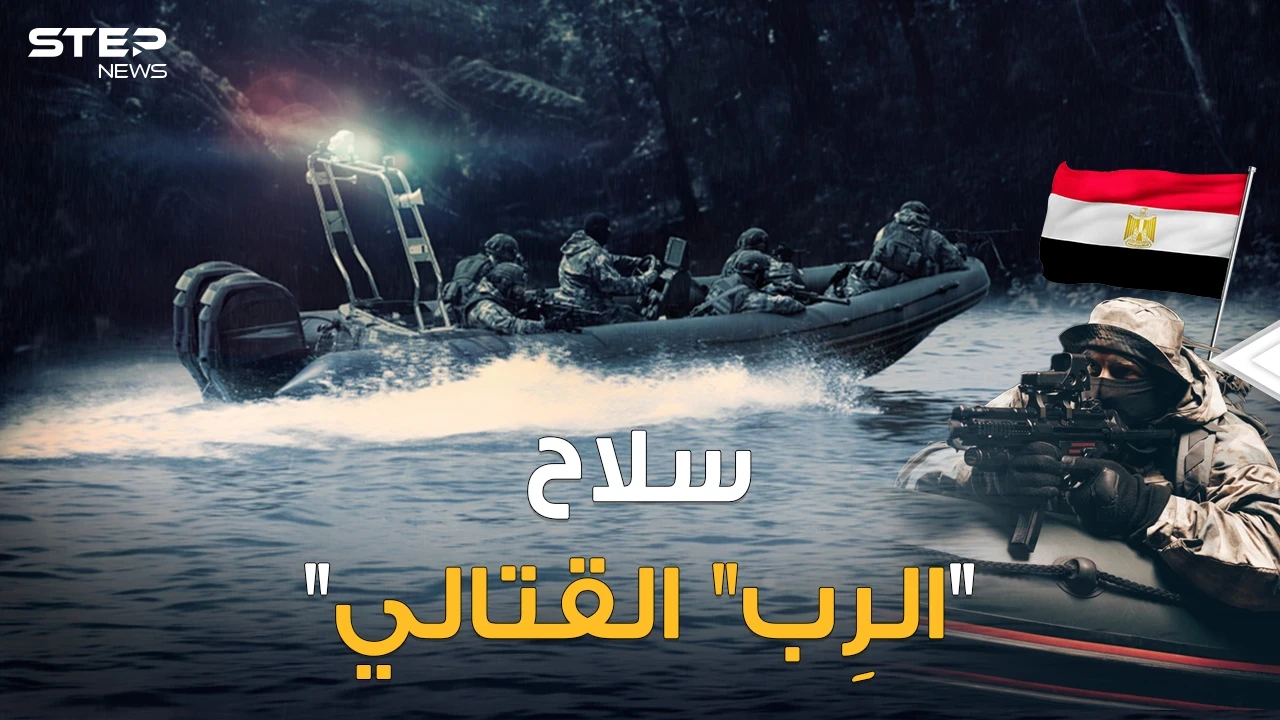 سلاح الرِب القتالي في مصر..قاتل بحري خاطف لا يغرق ويهاجم في أعالي البحار دون حاجة البشر!!