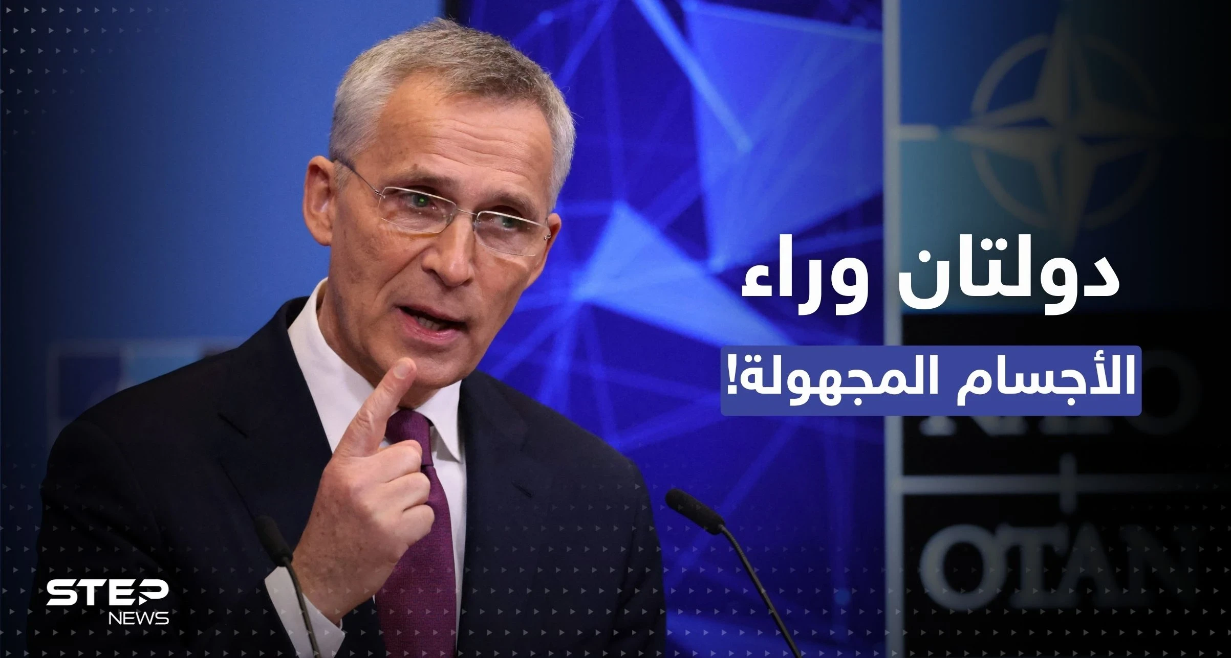 الناتو: دولتان وراء ظاهرة الأجسام المجهولة في الولايات المتحدة