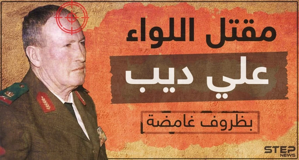 مصرع ضابط "علوي" شارك بأكبر المجازر بحق المدنيين بظروف غامضة