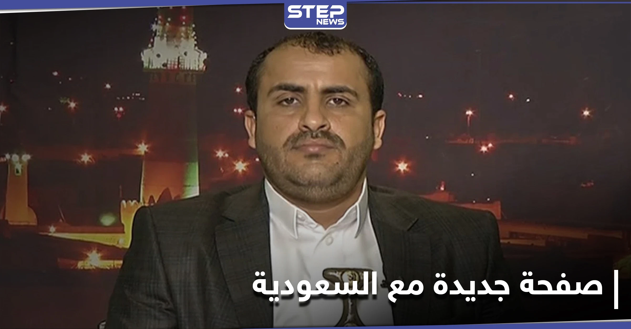 جماعة الحوثي تعرب عن استعدادها لفتح صفحة جديدة مع السعودية وترفض لقاء غريفيث