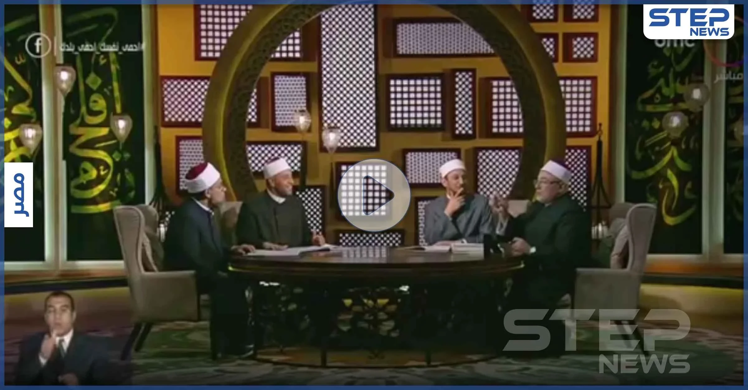 بالفيديو|| داعية مصري مشهور ينفي وجود "غشاء البكارة" لدى الفتيات.. ويصفها بالعادات الجاهلية