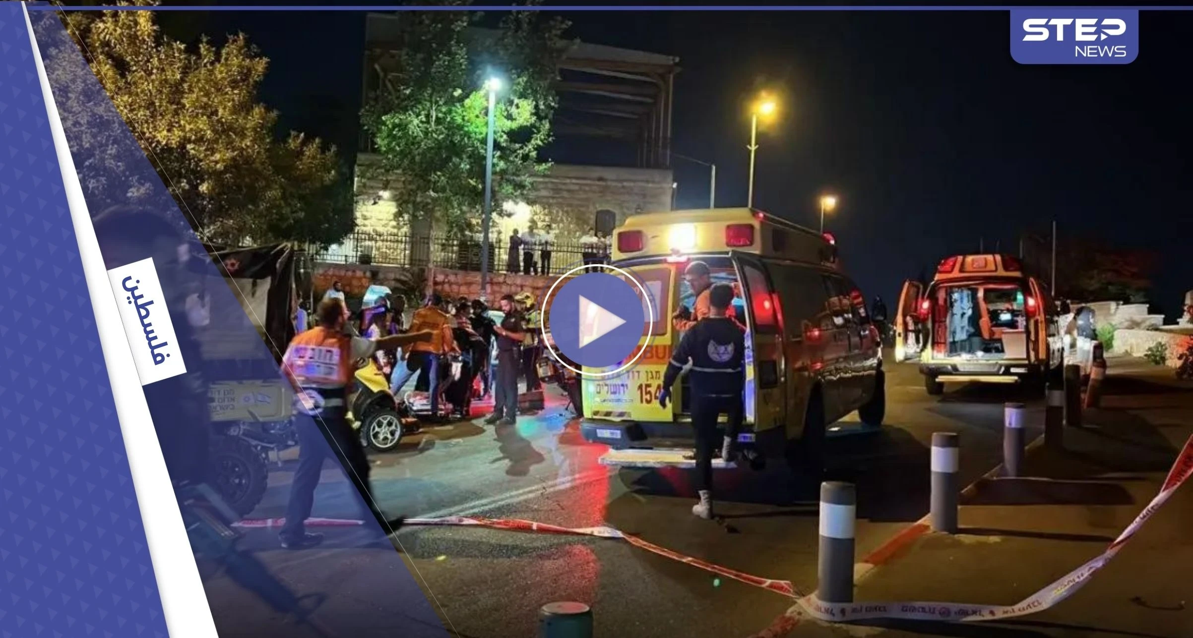 بالفيديو|| عملية القدس.. "أصعب ما عرفته إسرائيل" وتزامن مع "مناسبتين" وتل أبيب تستعد للرد