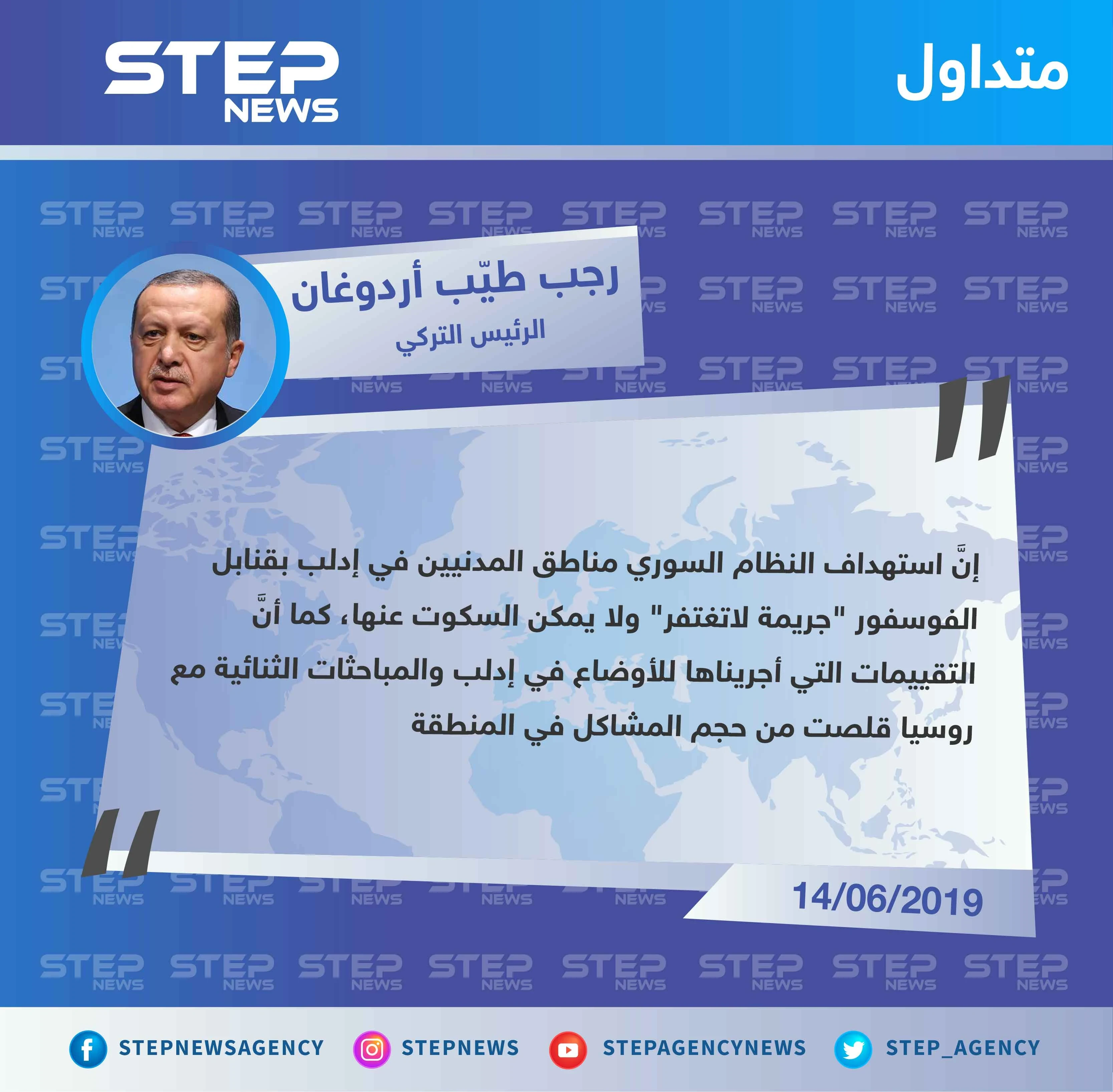 أردوغان: مباحثاتنا الثنائية مع روسيا "قلّصت" حجم المشاكل في إدلب.