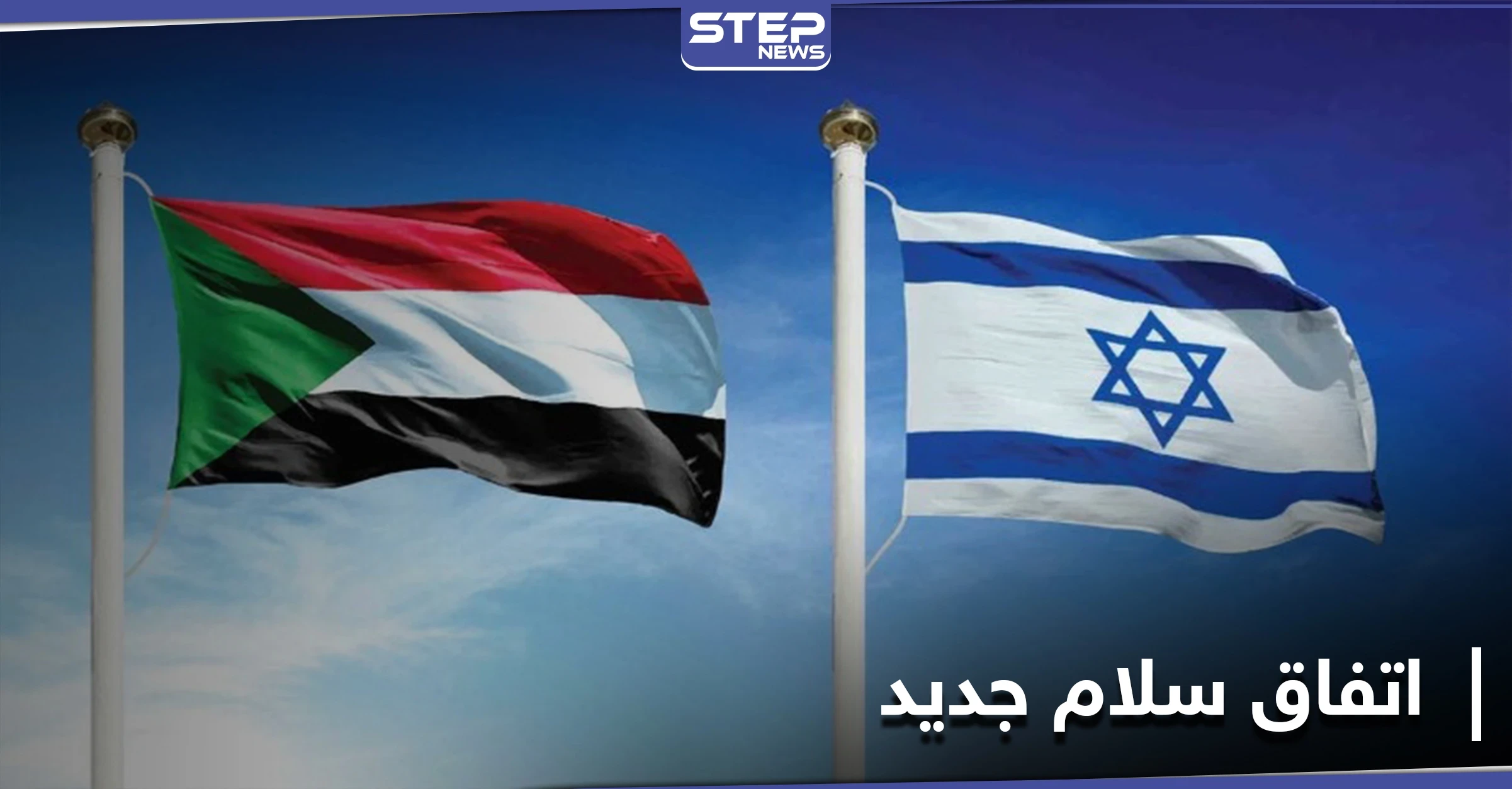 دولة جديدة تبرم اتفاق سلام مع إسرائيل.. وترامب يشير إلى 5 دول أخرى بينها السعودية