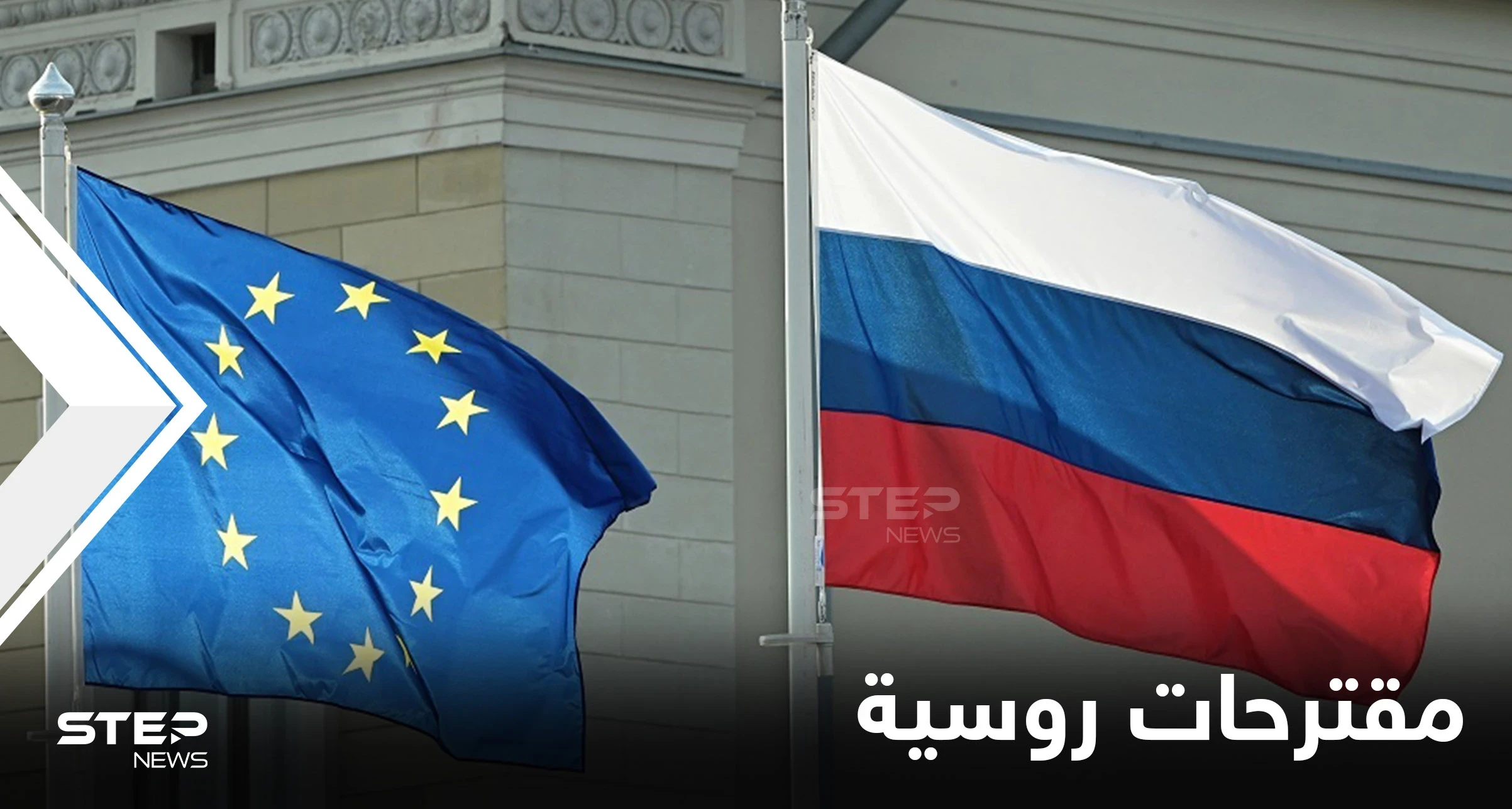 روسيا تنشر مقترحاتها لـ الناتو بشأن أوكرانيا وأمن أوروبا.. والحلف يرد ويشترط