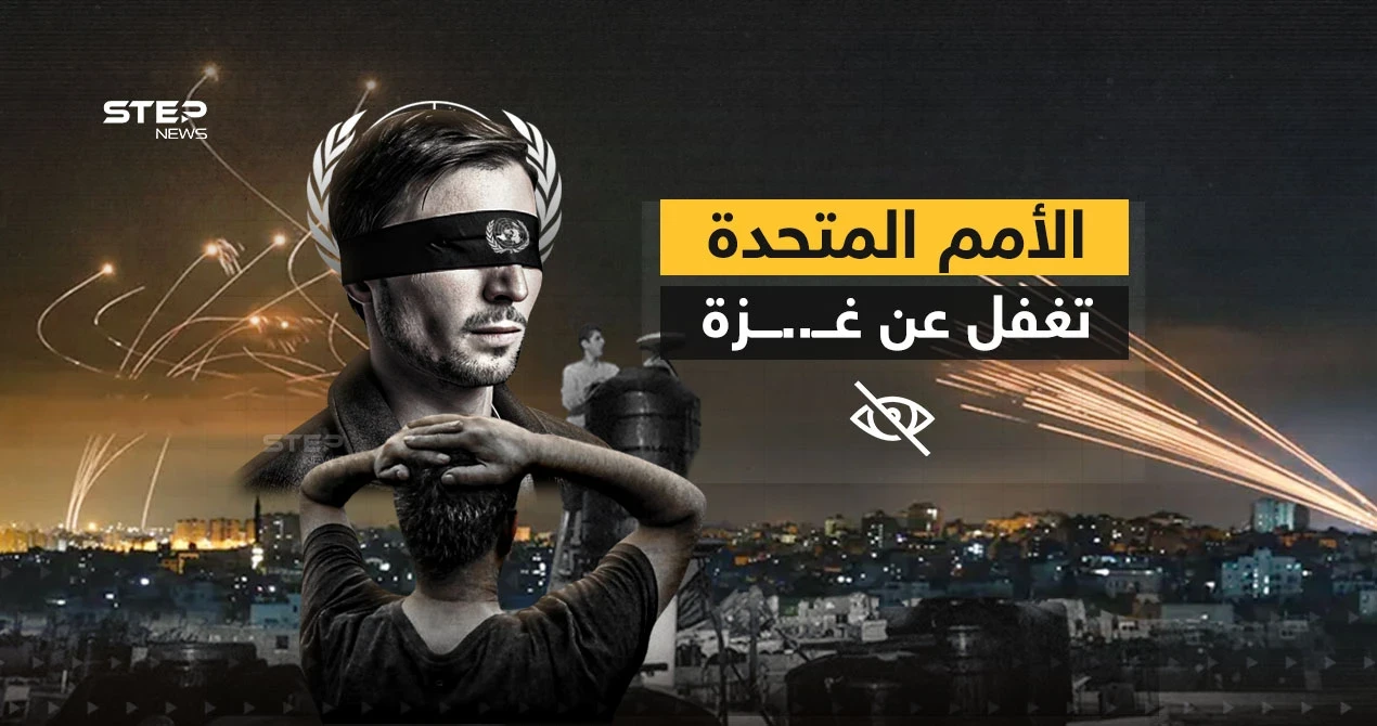 الأمم المتحدة تبحث عن المزيد من الأدلة لإدانة إسـ..ـرائيل