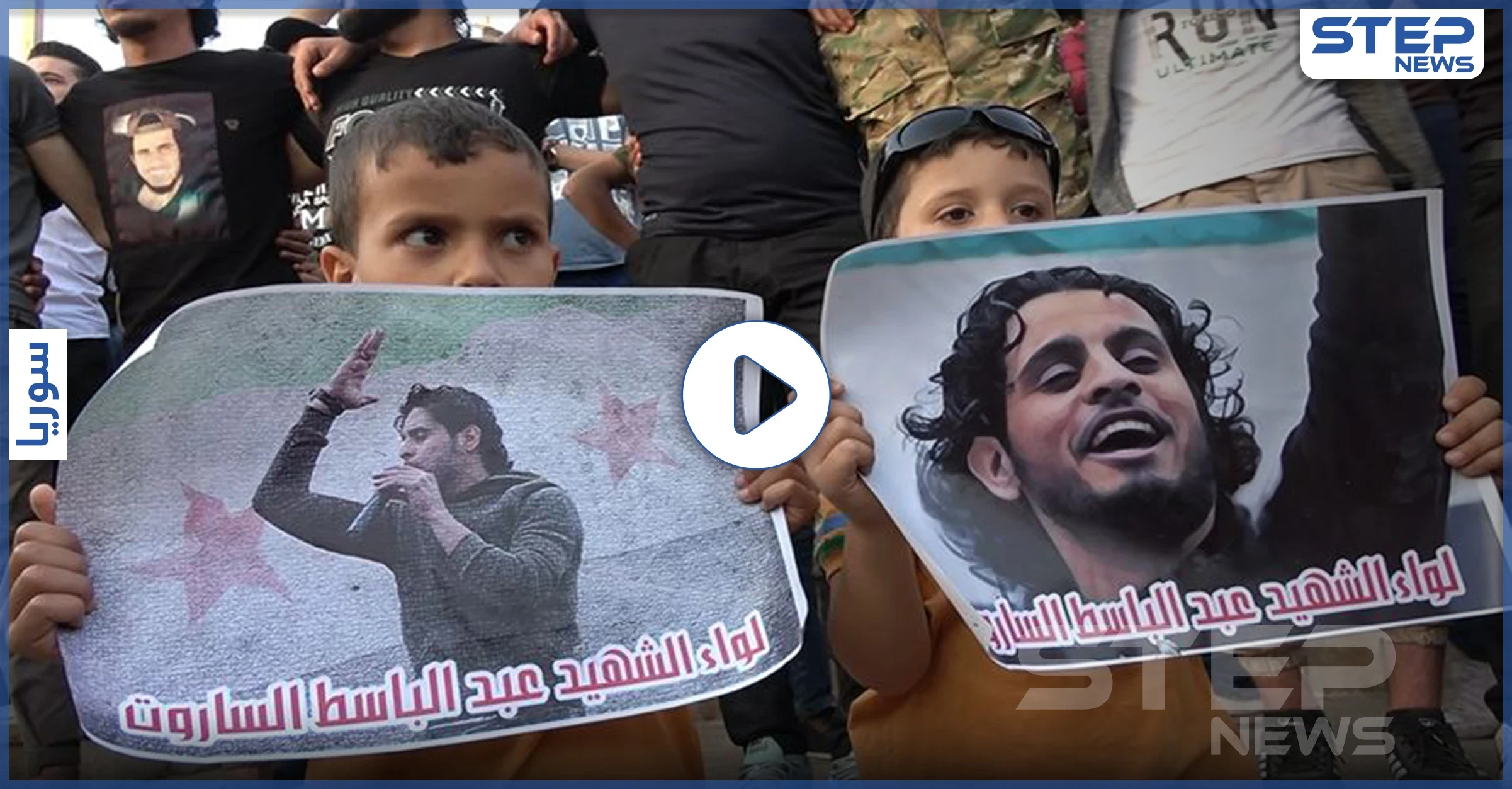 عدسة ستيب ترصد إحياء ذكرى استشهاد الساروت في وسط مدينة إدلب