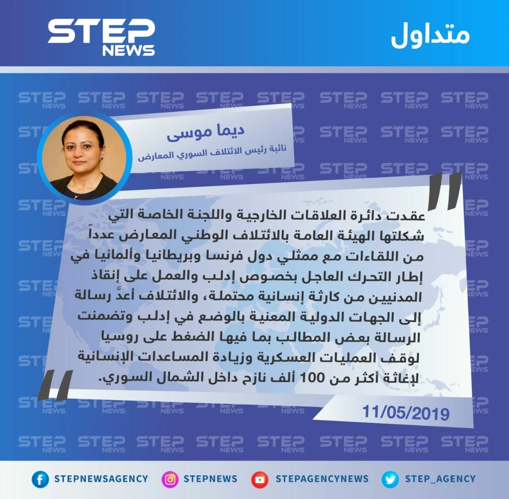 نائبة رئيس الائتلاف السوري المعارض تكشف عن حراك سياسي وتجهيز رسالة دولية حول إدلب