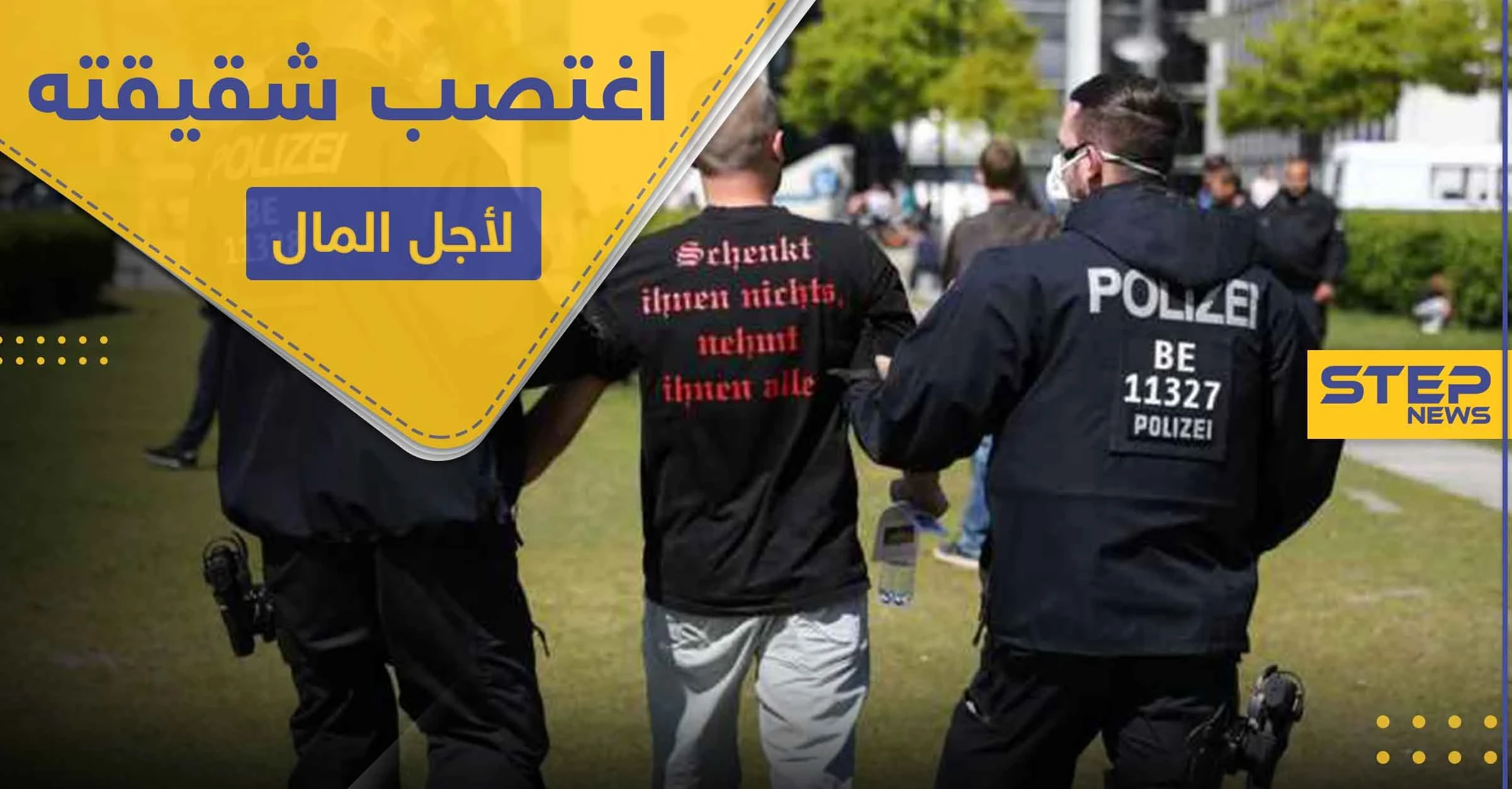 قام بـ "اغتصاب" أخته وتصوير فعلته بعد استدراجها لمكان مهجور.. مقابل مبلغ مالي