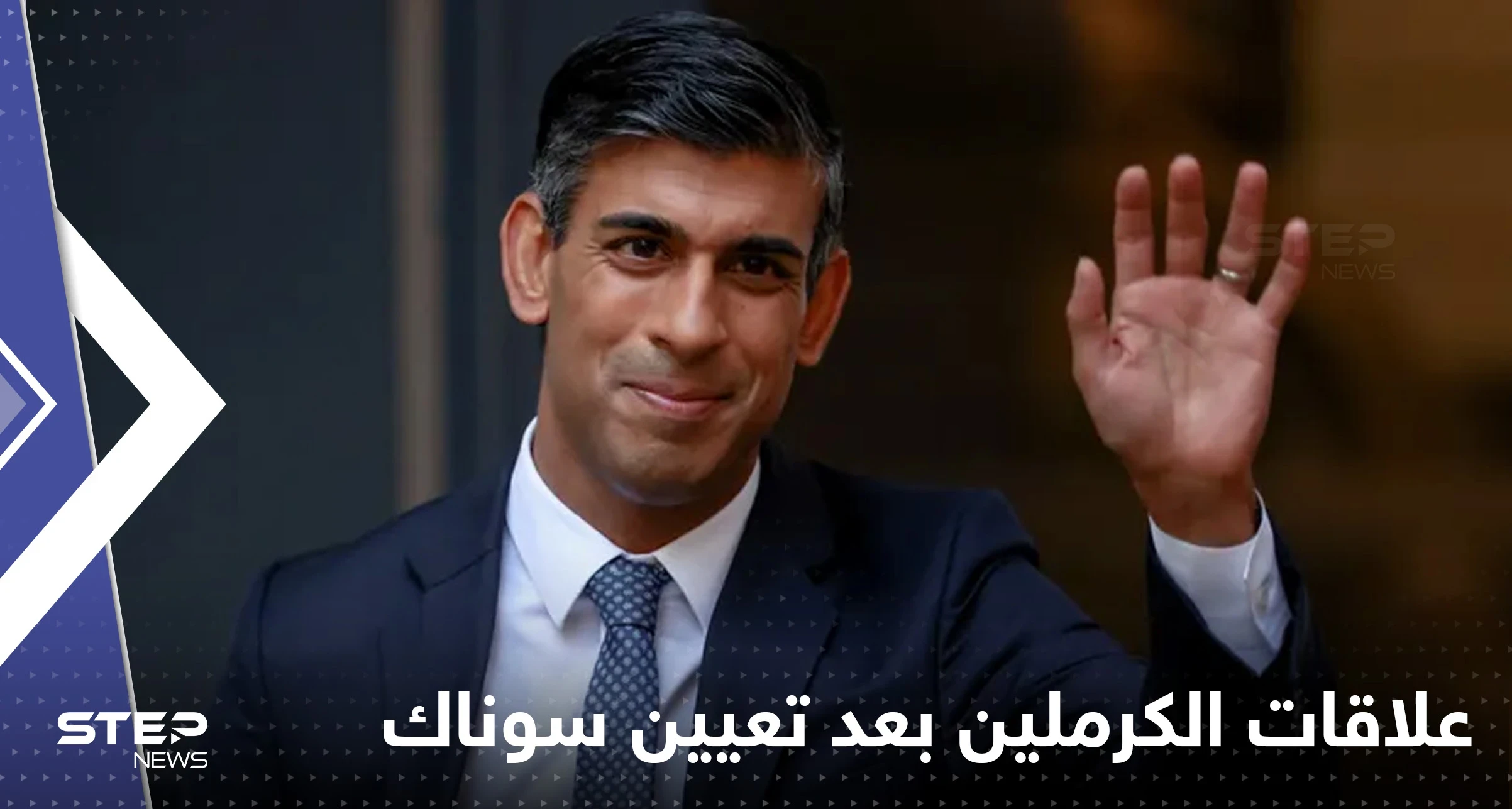 الكرملين يتحدث عن مستقبل العلاقات مع بريطانيا بعد تعيين سوناك (صور)