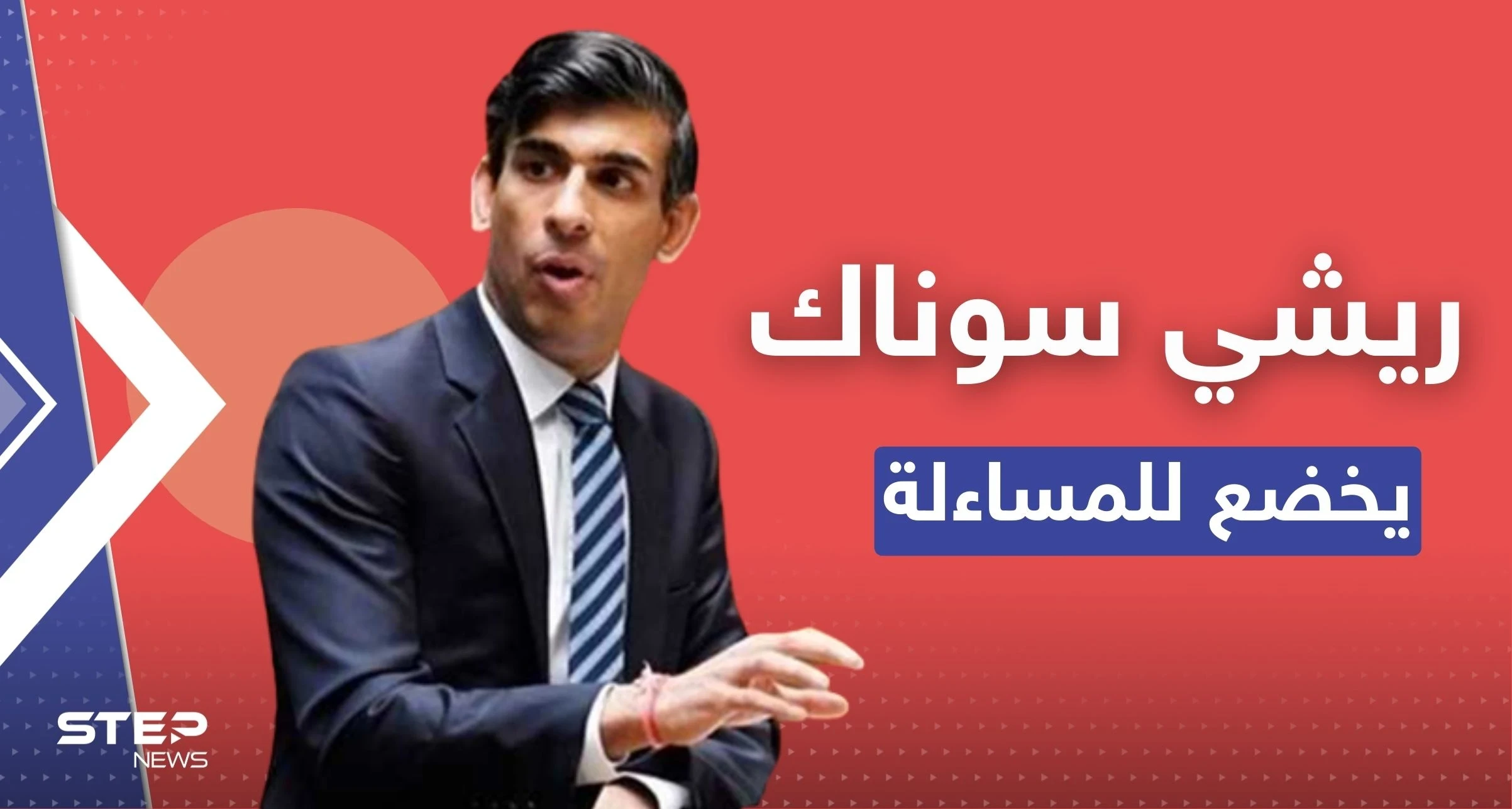 بسبب زوجته.. رئيس وزراء بريطانيا يخضع للمساءلة