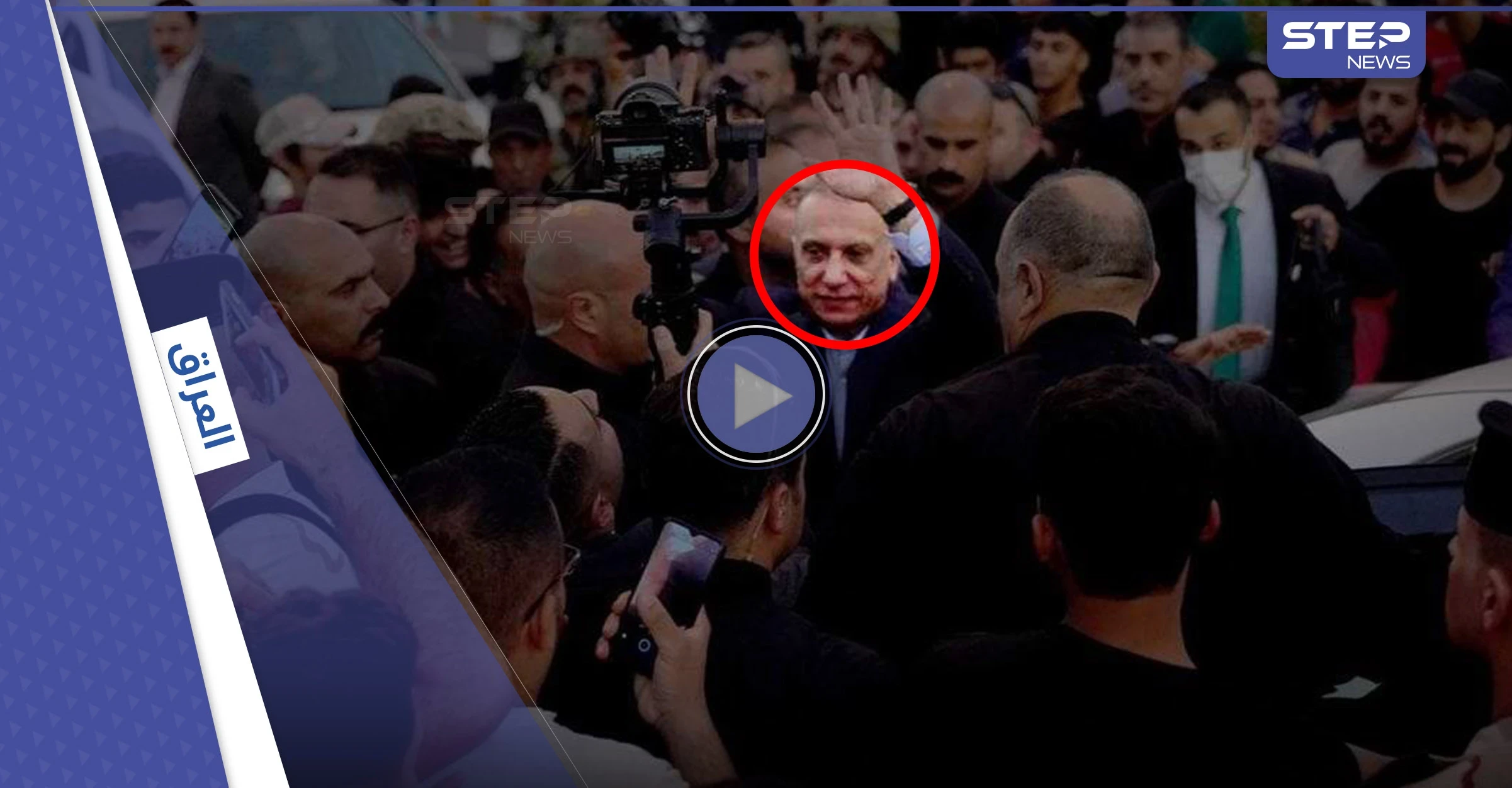 بالفيديو|| جولة لـ"الكاظمي" بأكثر المناطق العراقية اكتظاظاً عقب محاولة اغتياله ويطلق مشروعاً للإعمار من بغداد