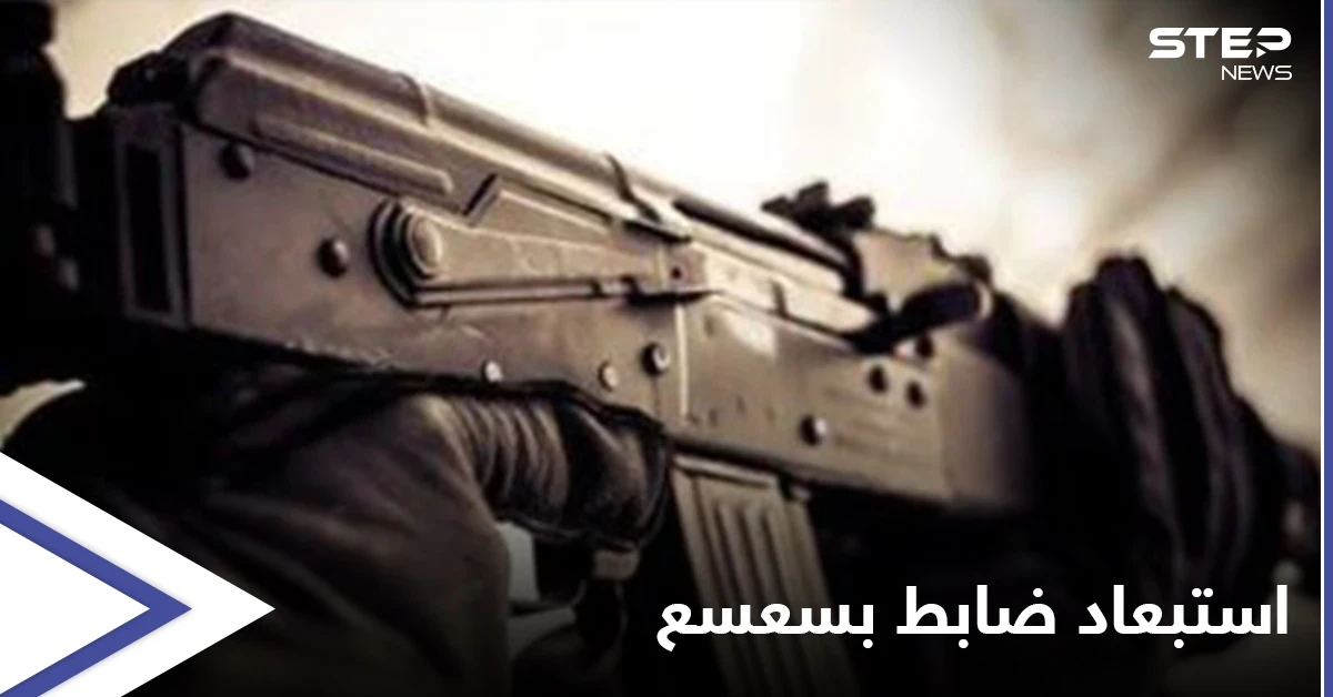 خاص|| نجا من محاولتي اغتيال.. رئيس فرع سعسع يستبدل مسؤول التسويات بالقنيطرة بعد تهديدات بقتله