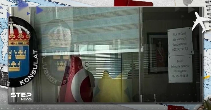 أوّل تعليق من السويد بعد تعرض قنصليتها في إزمير لهجوم مسلح نفذه لاجىء