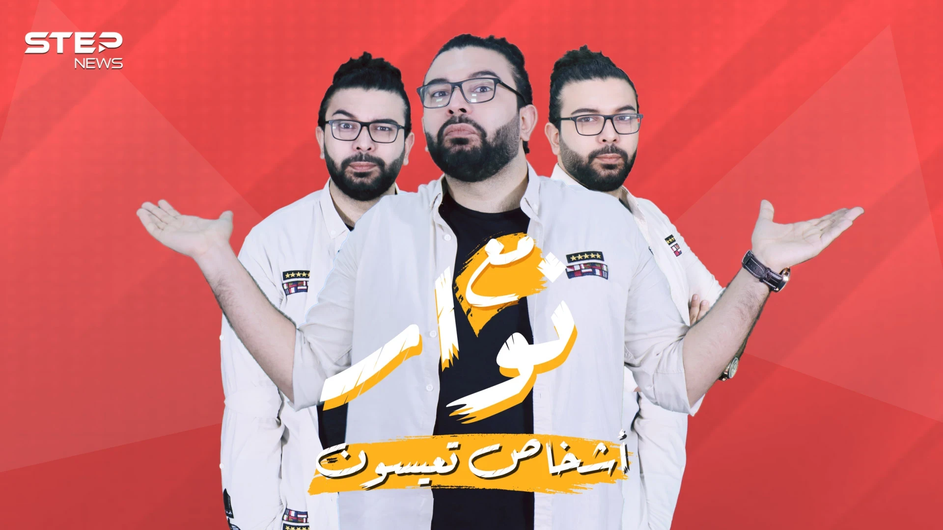 الأشخاص الأتعس بالعالم .. يجلبون النحس معهم أينما حلّوا أشهرهم ابن الرئيس الأمريكي