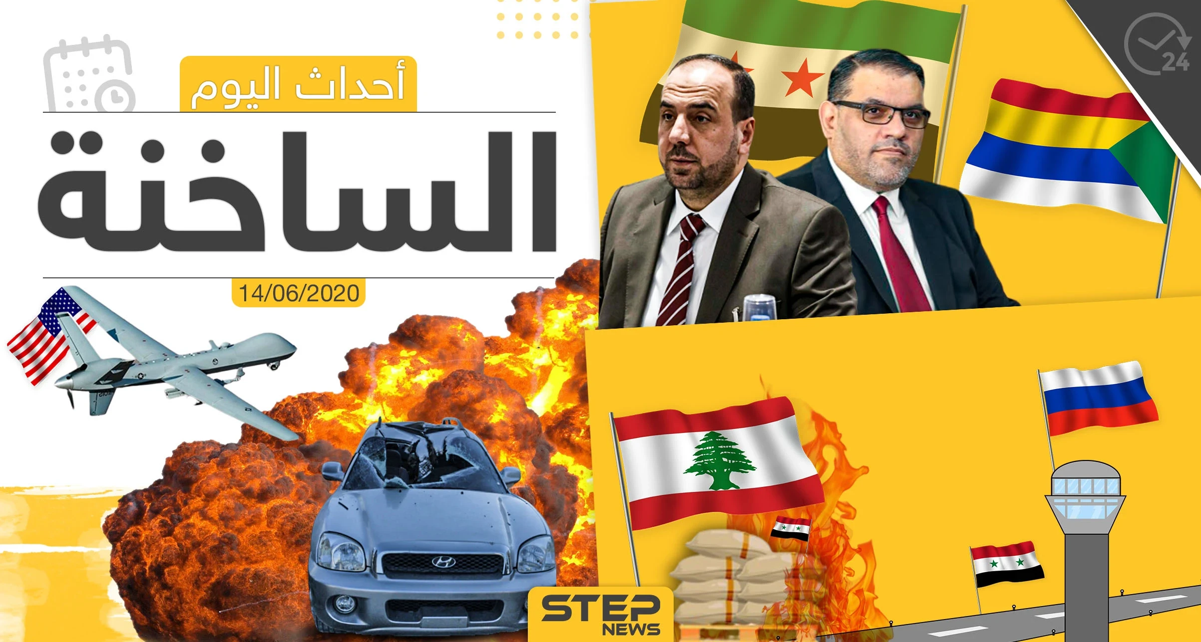 أهم أحداث سوريا والعالم- الأحد 14/06/2020